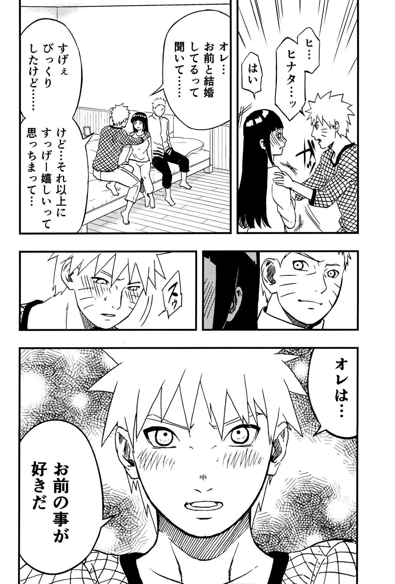 so tender... - page29