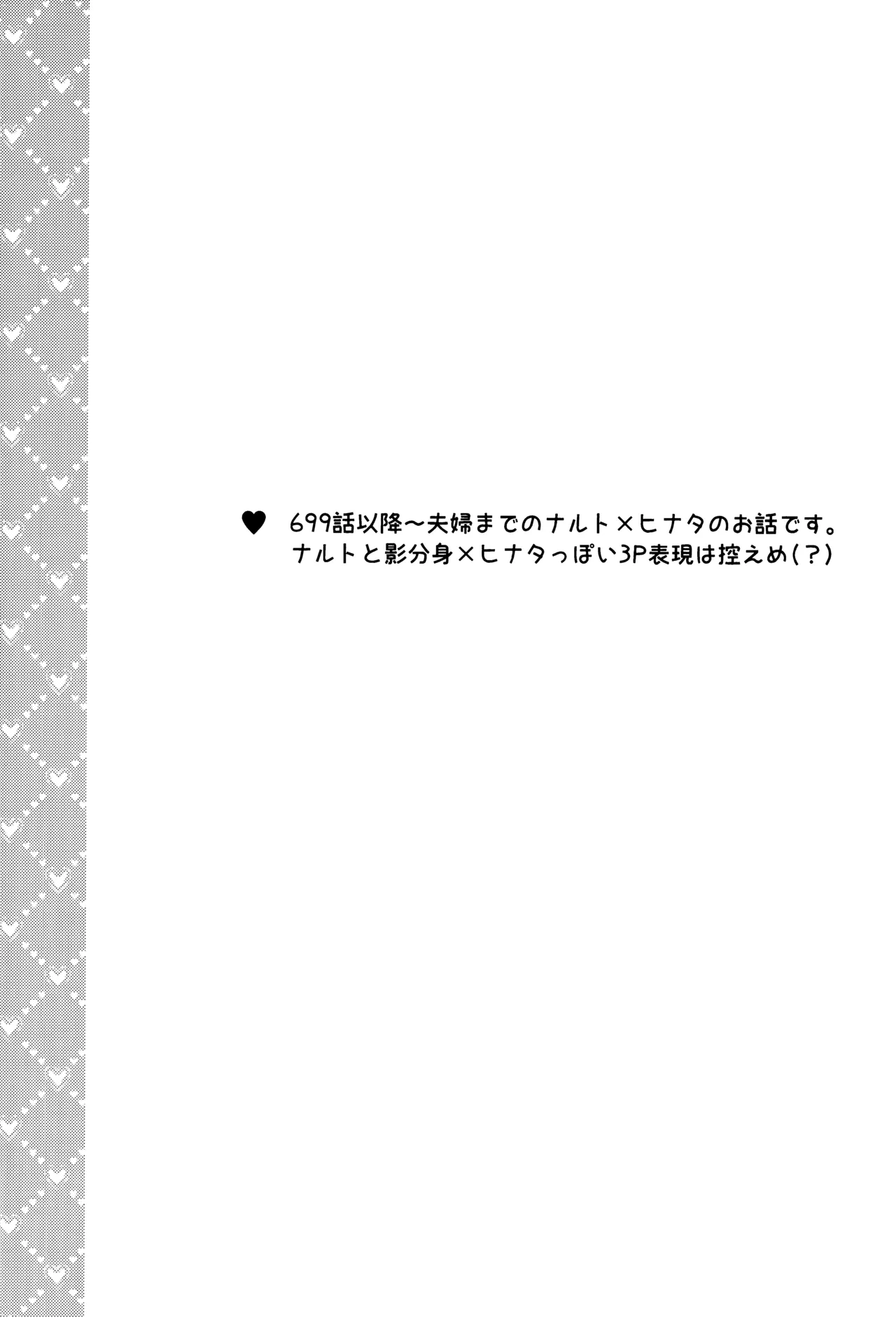 so tender... - page3