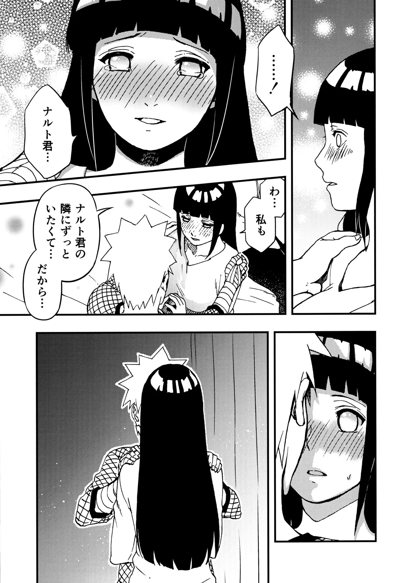 so tender... - page30