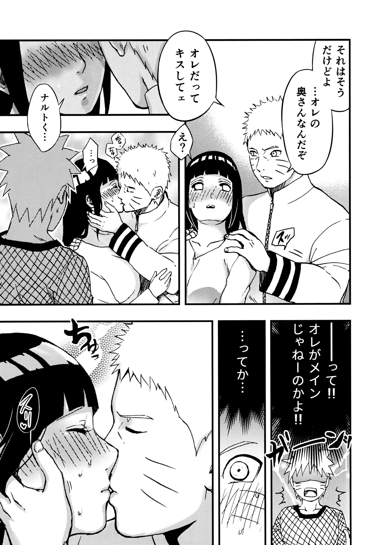 so tender... - page32