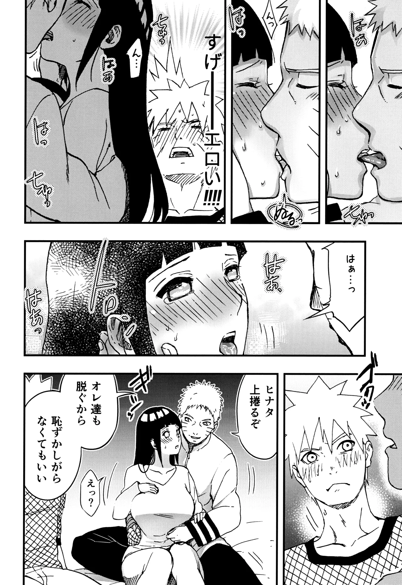 so tender... - page33