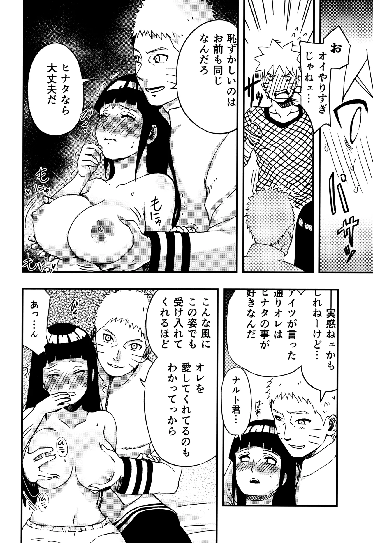 so tender... - page35