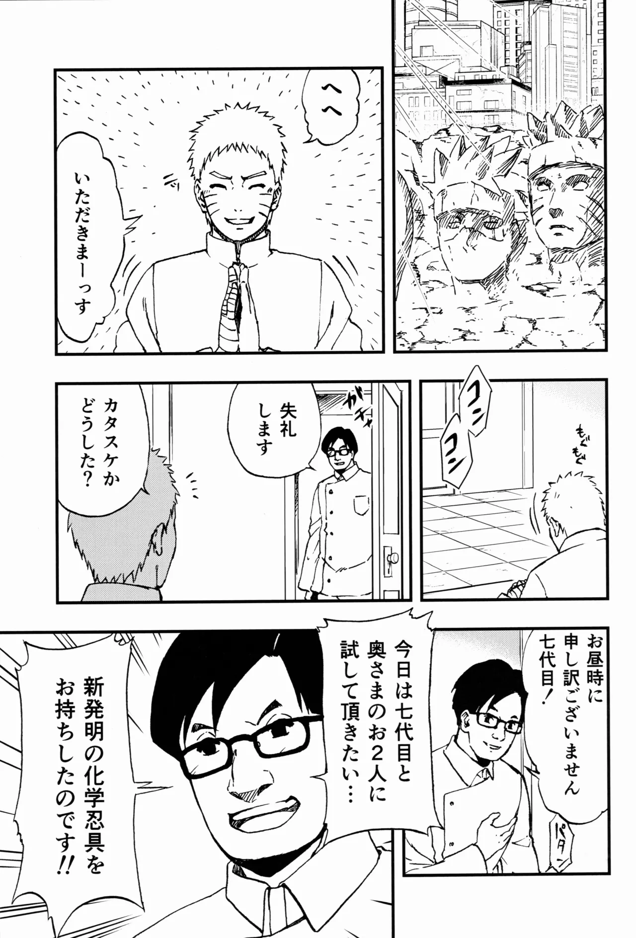 so tender... - page4