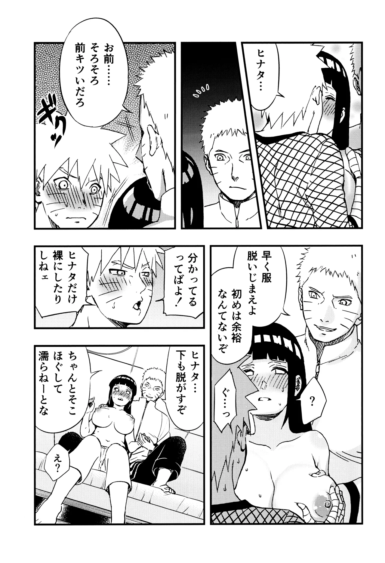 so tender... - page40