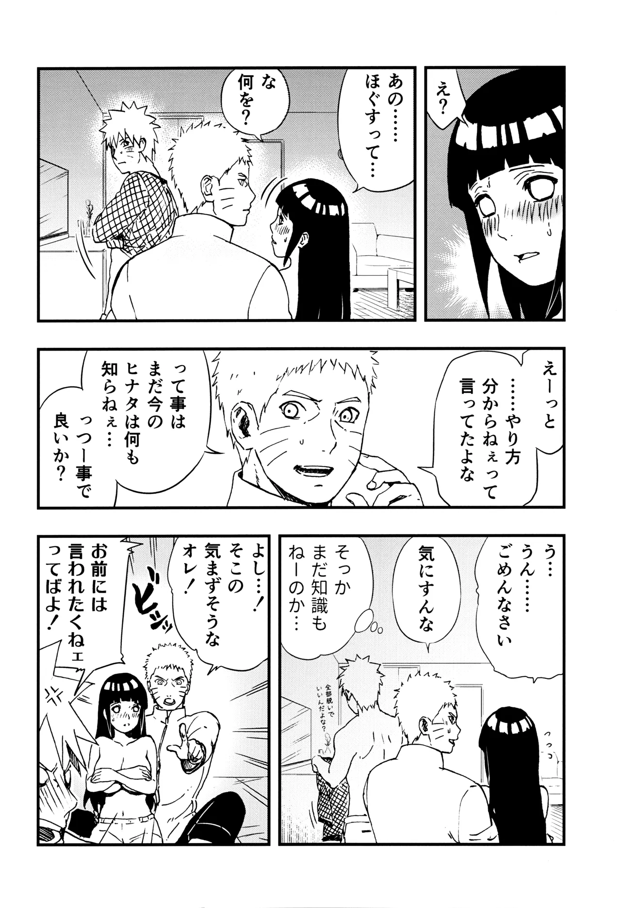 so tender... - page41