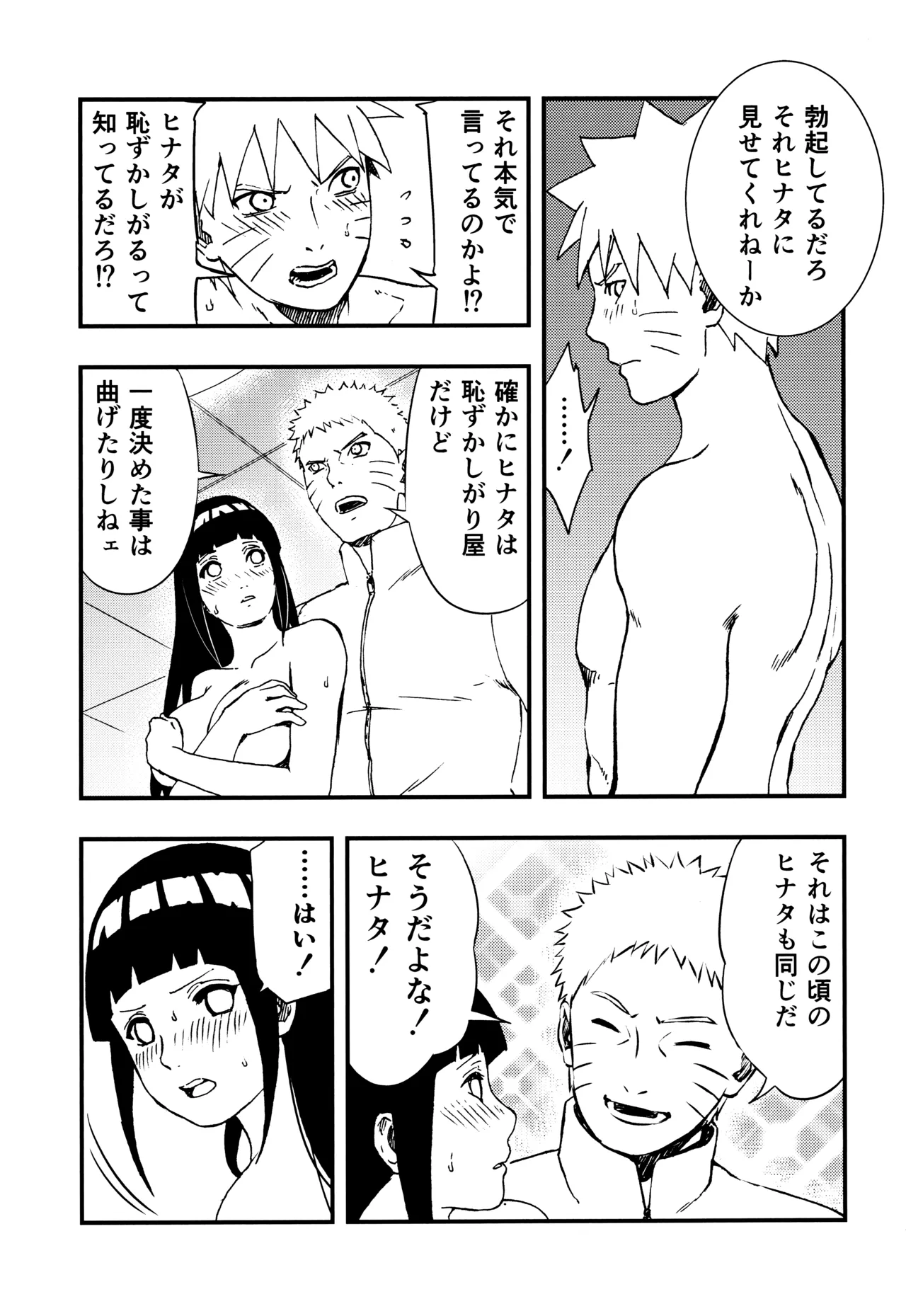 so tender... - page42