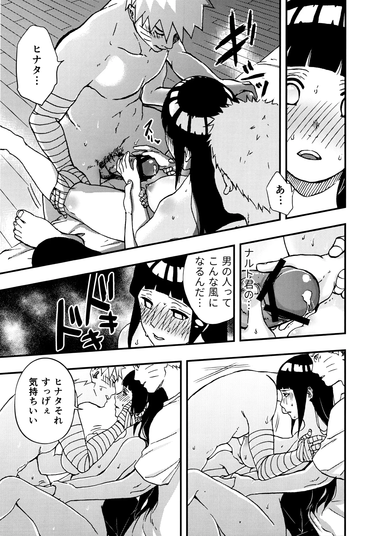 so tender... - page48