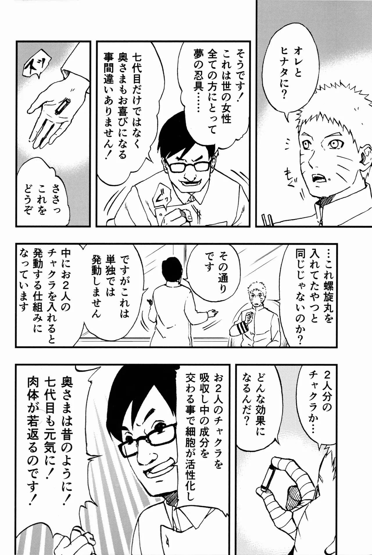 so tender... - page5