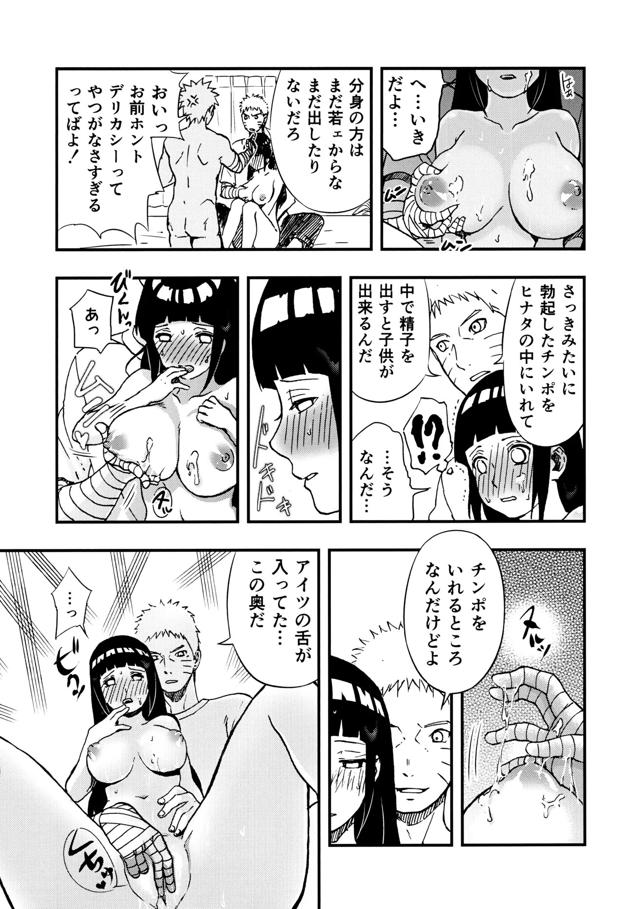 so tender... - page50