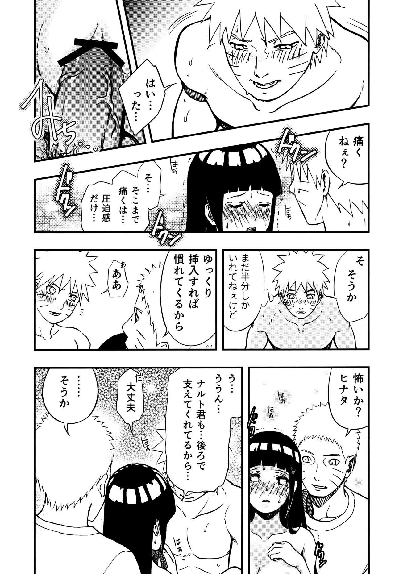 so tender... - page54