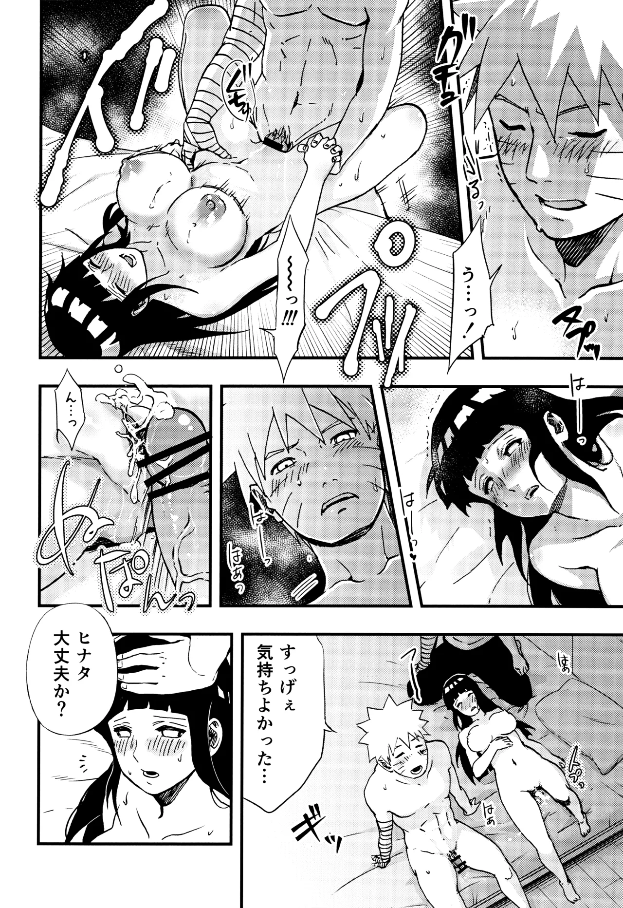 so tender... - page57