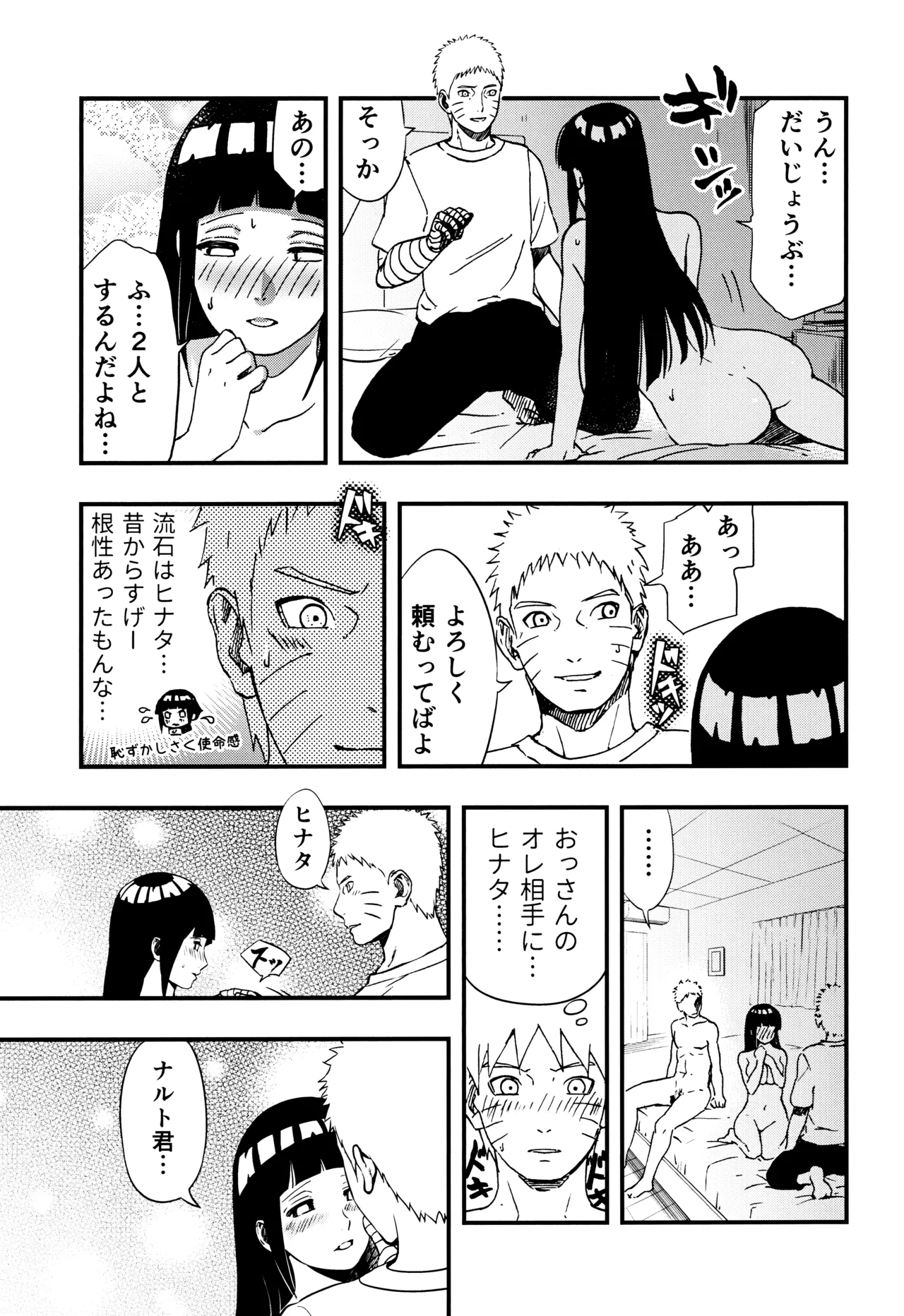 so tender... - page58