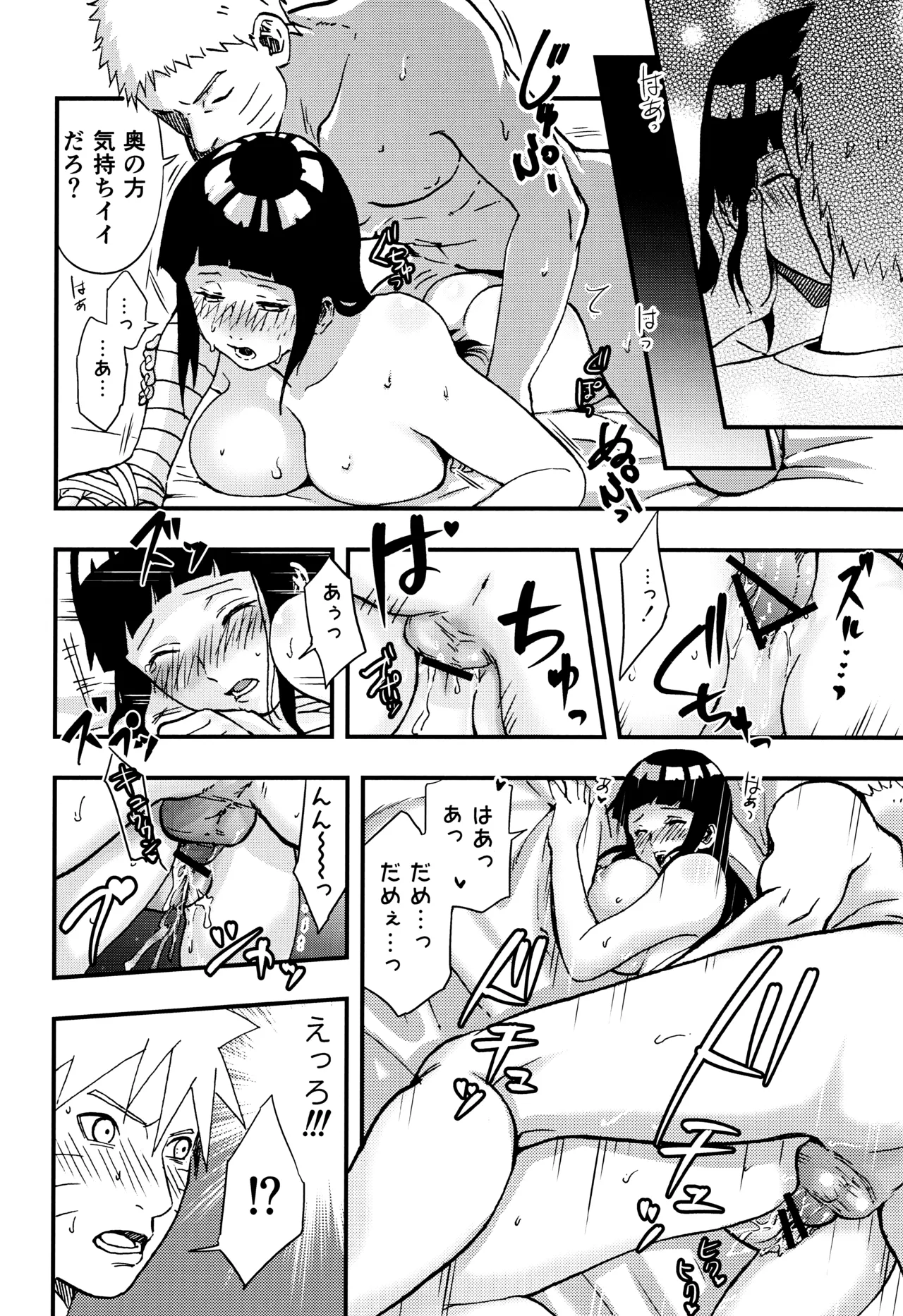 so tender... - page59