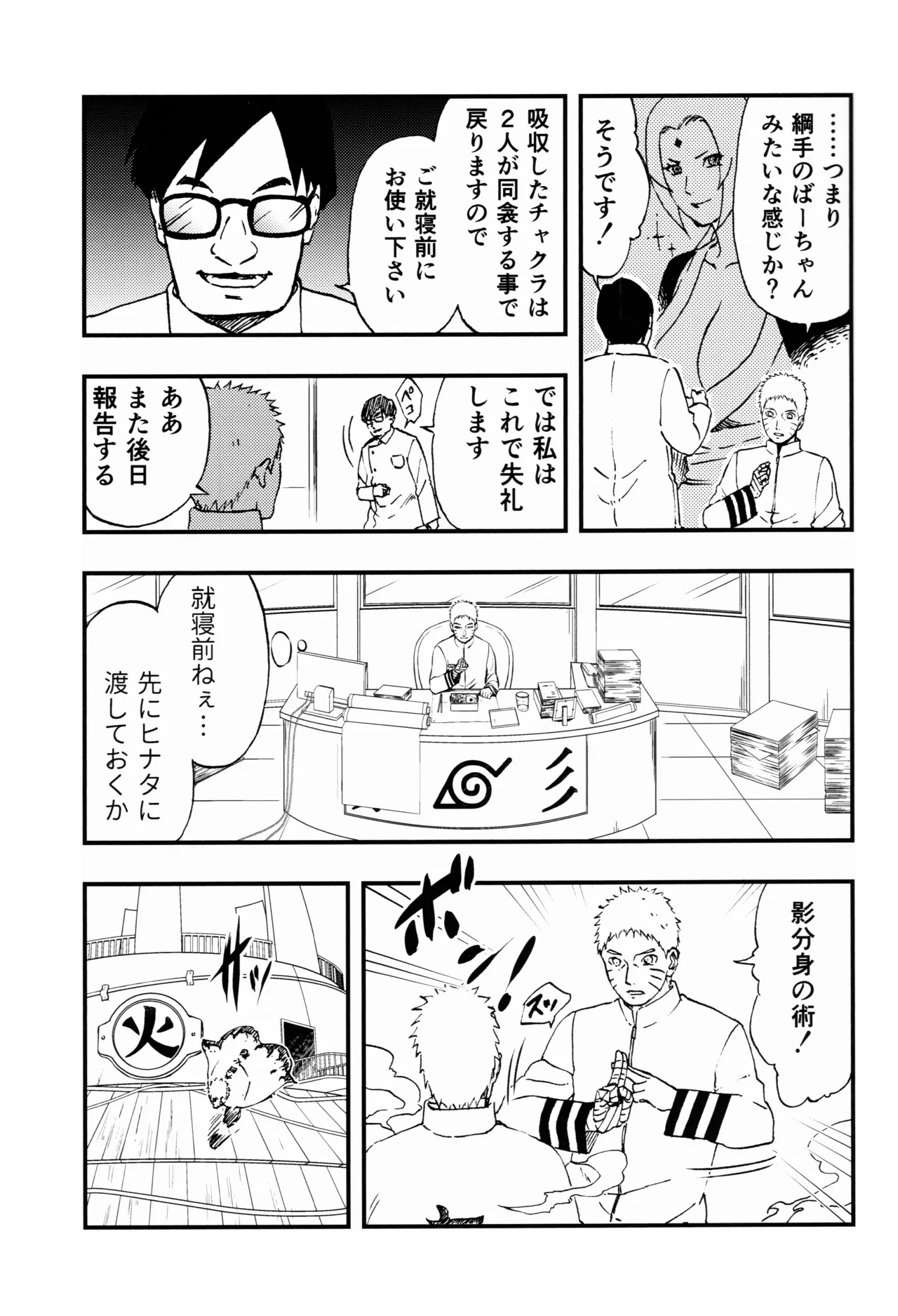 so tender... - page6