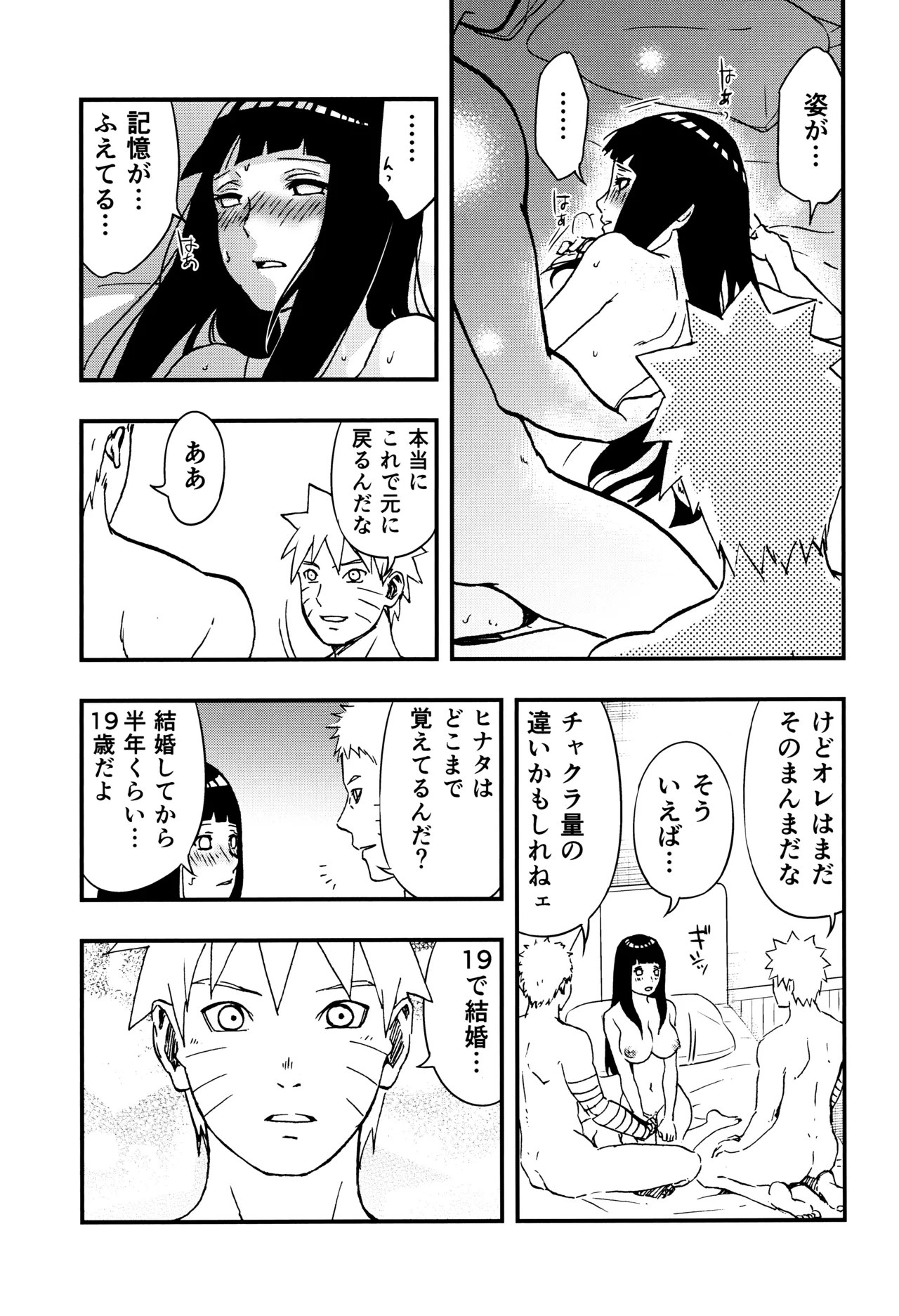 so tender... - page60