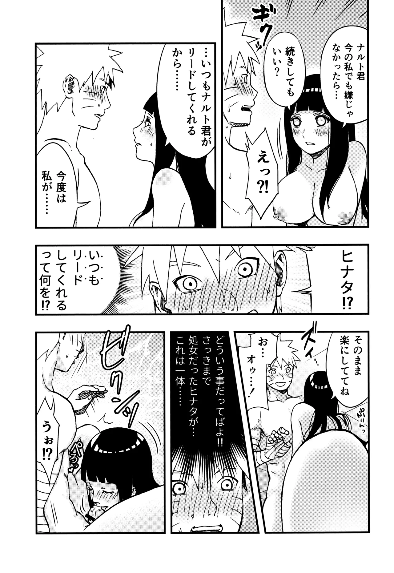 so tender... - page62