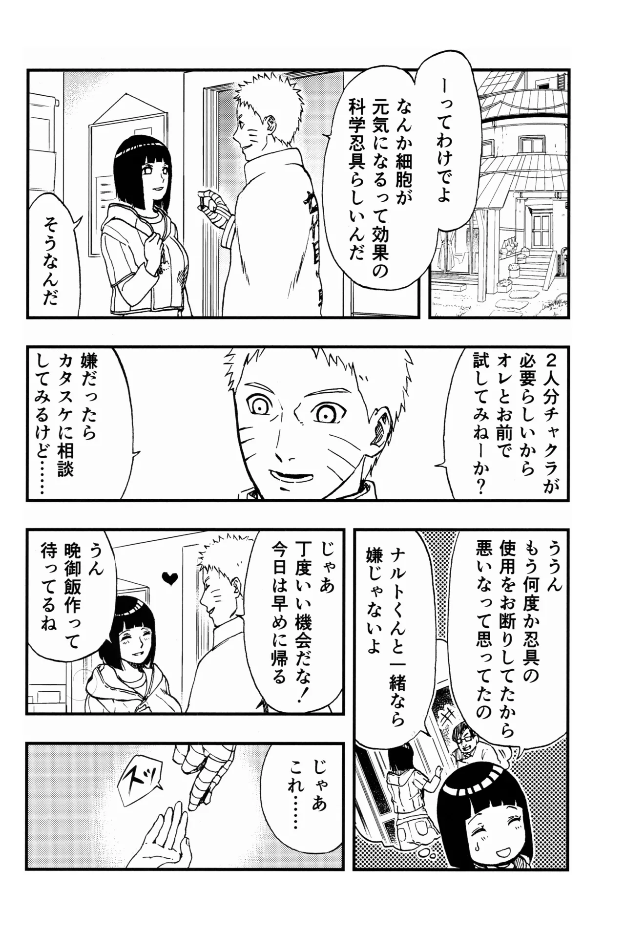 so tender... - page7