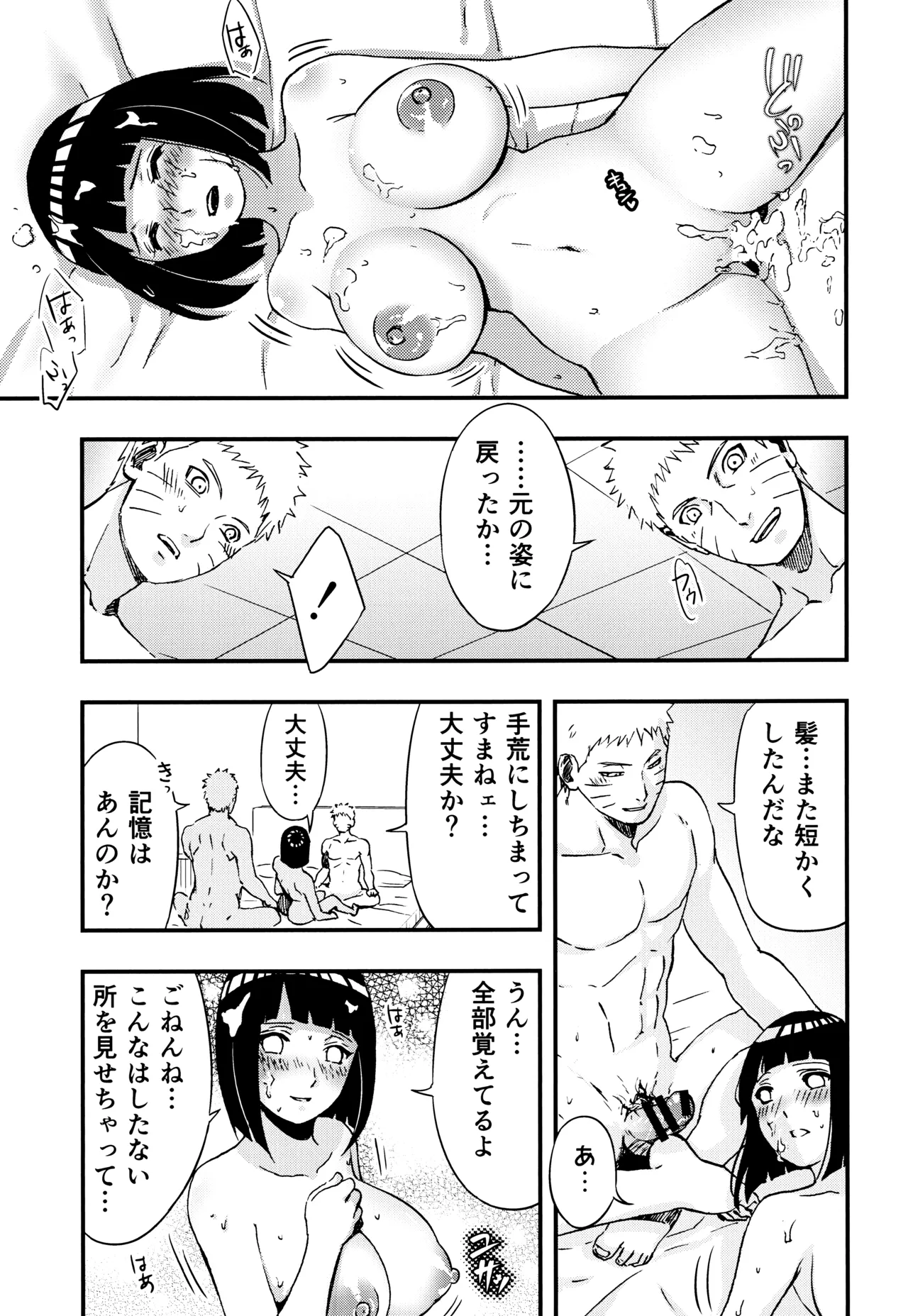 so tender... - page70