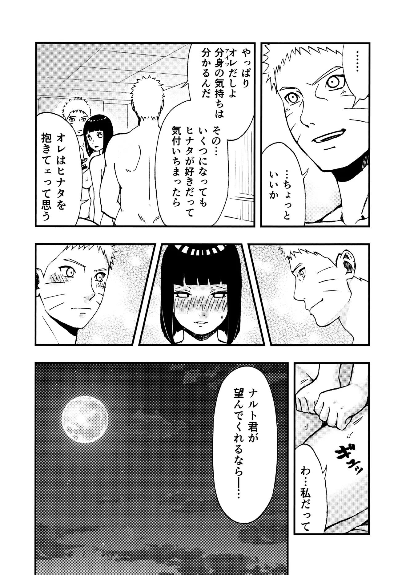 so tender... - page72