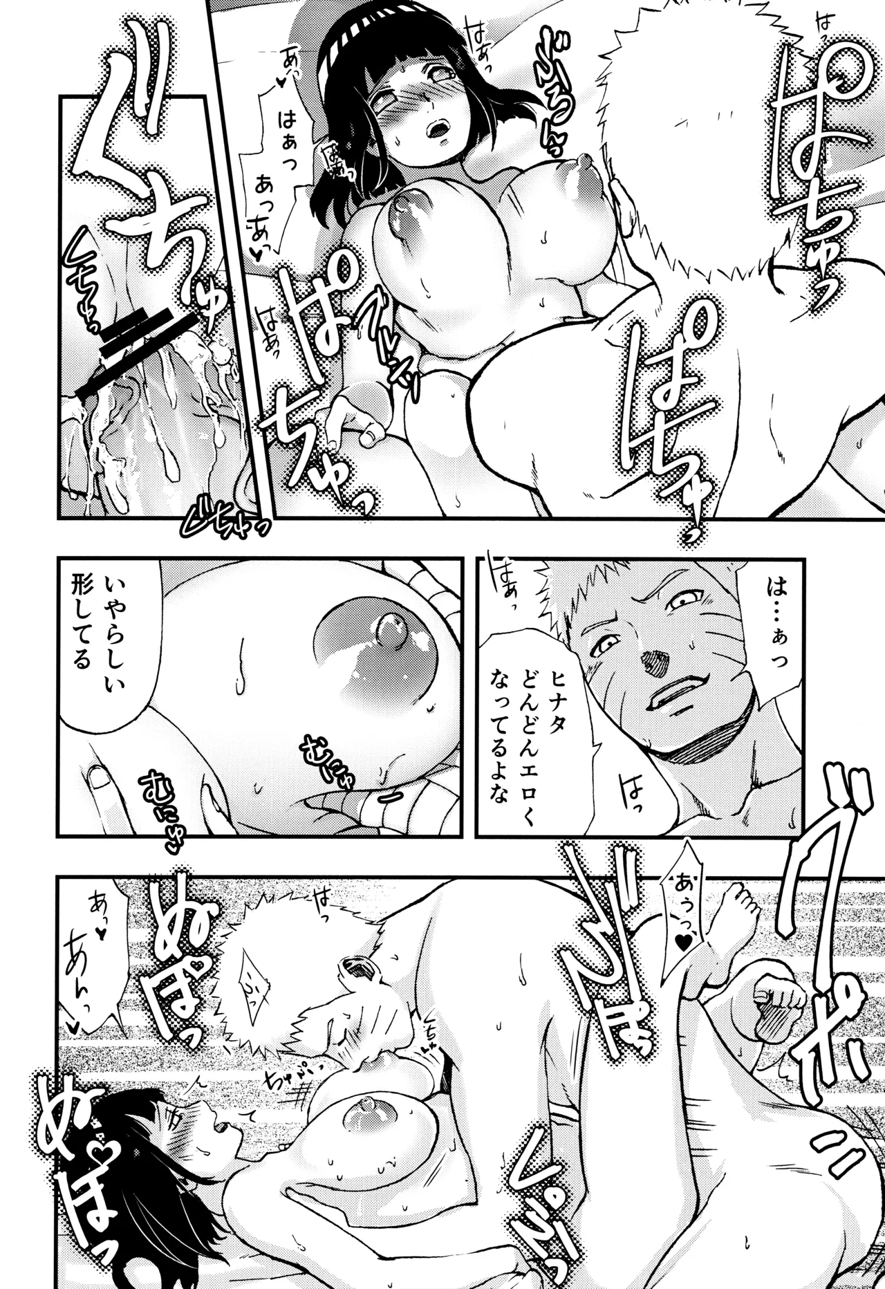 so tender... - page73