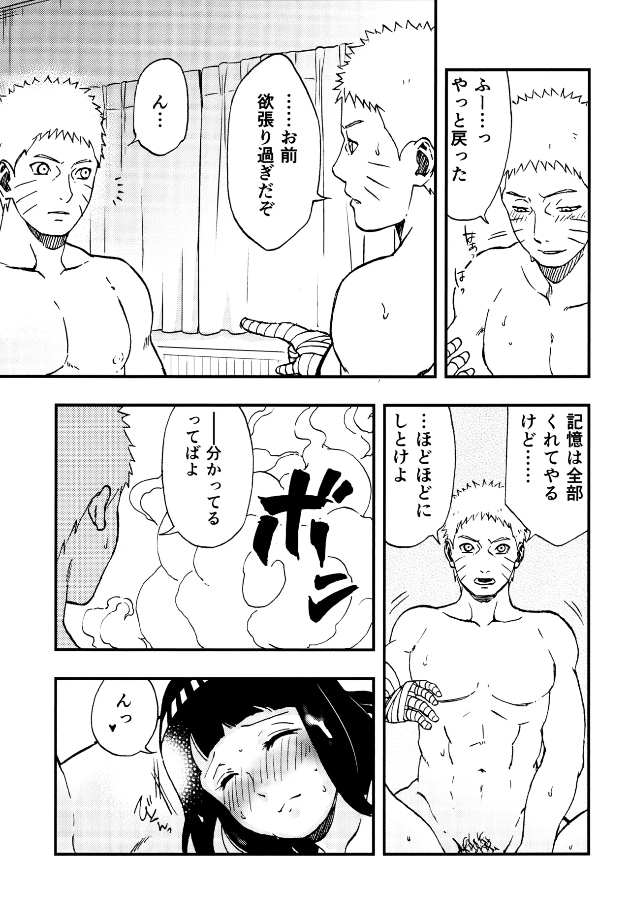 so tender... - page76