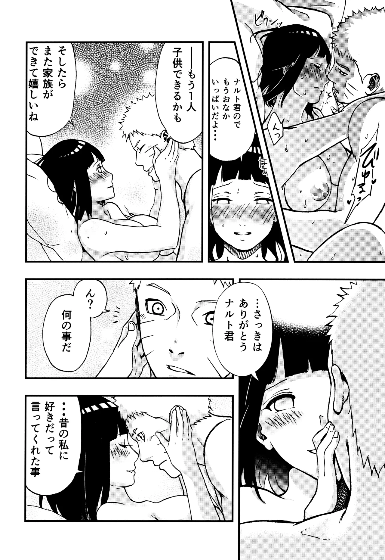 so tender... - page81