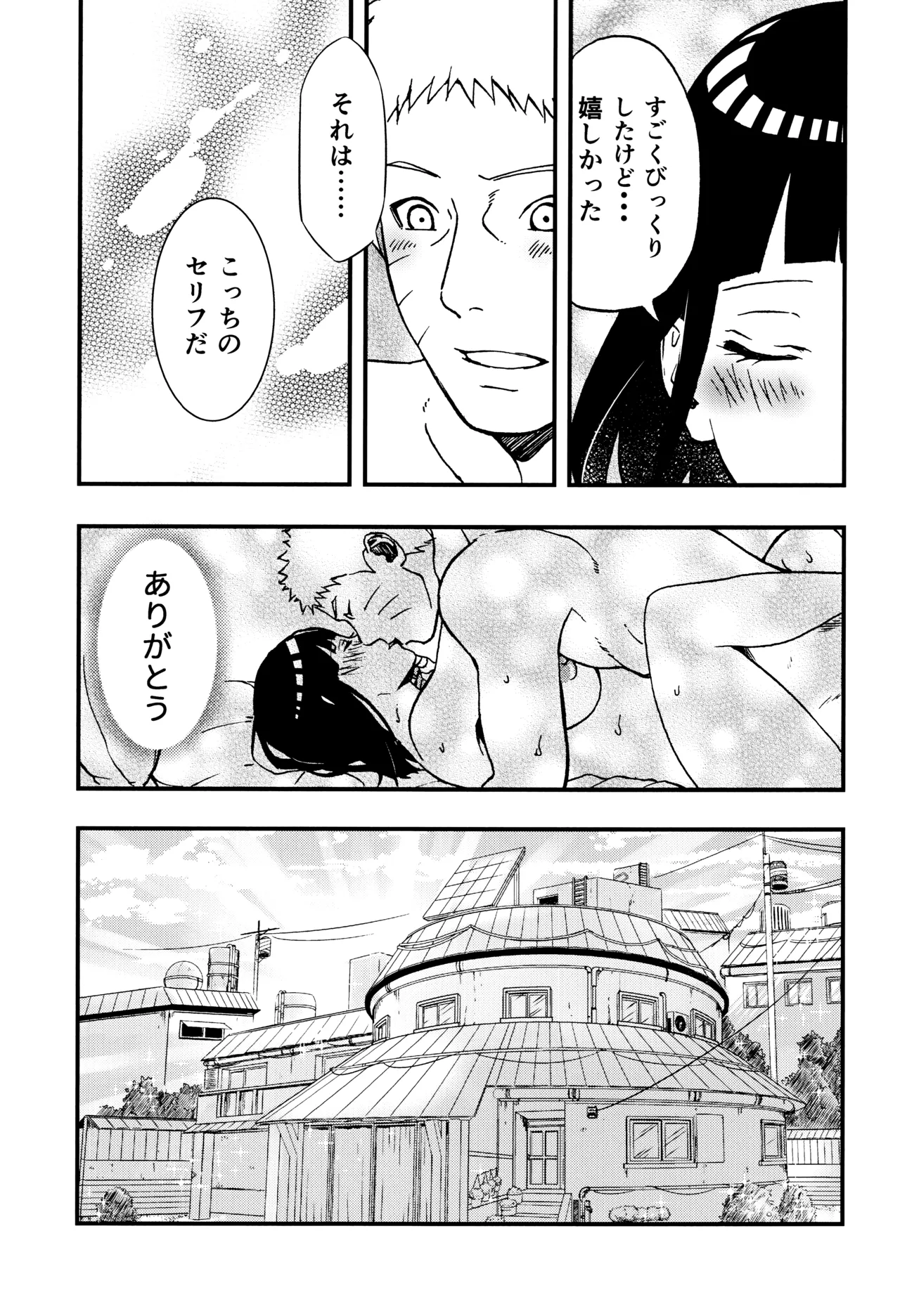 so tender... - page82