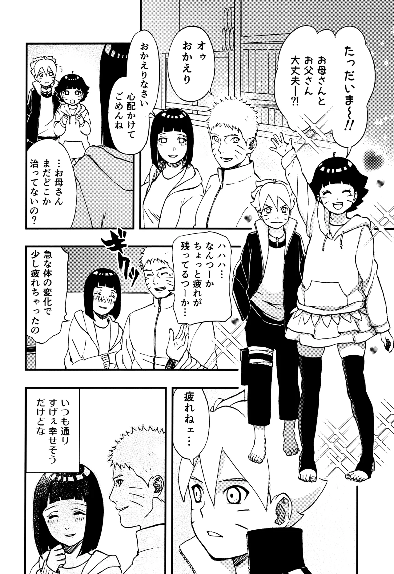 so tender... - page83