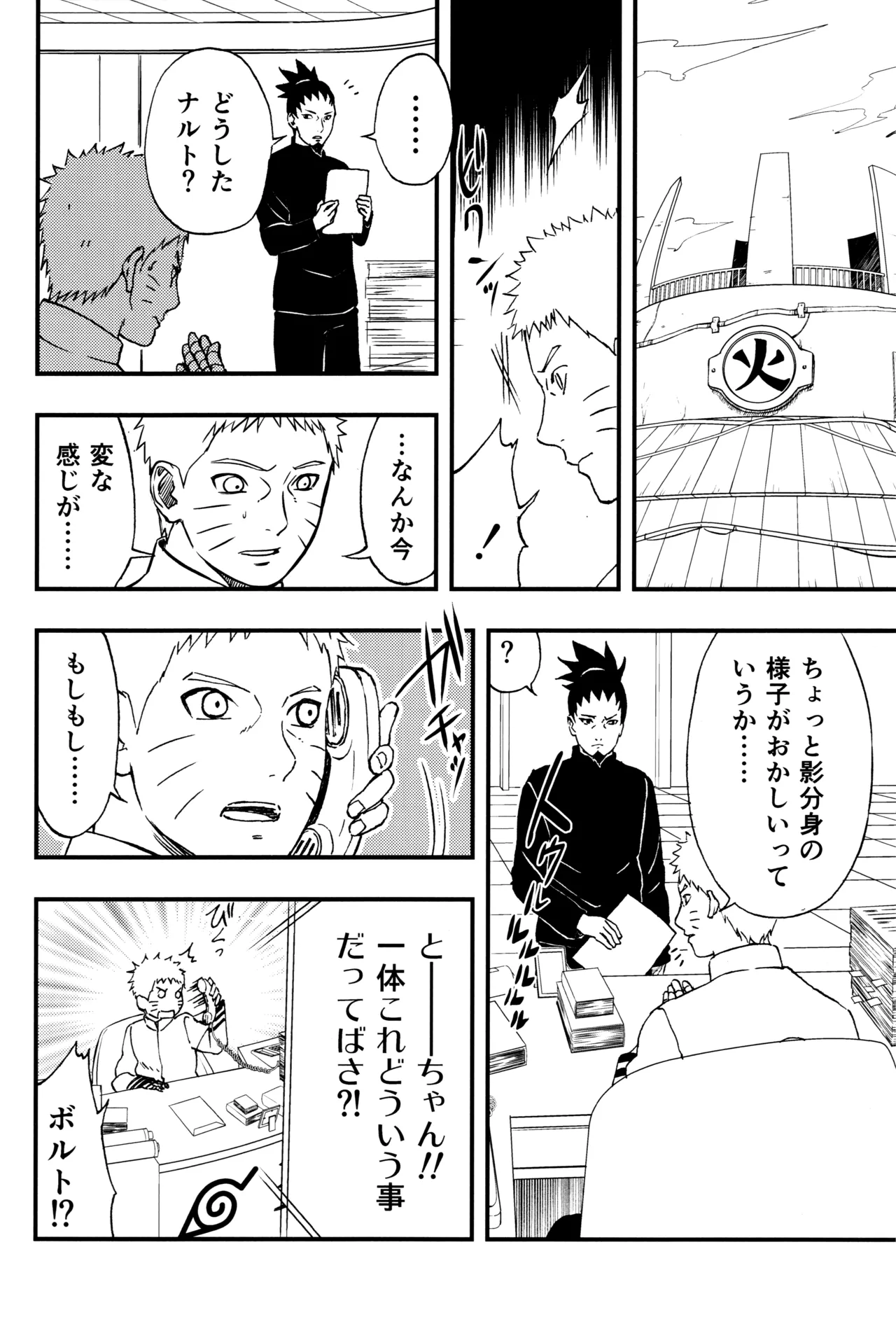 so tender... - page9