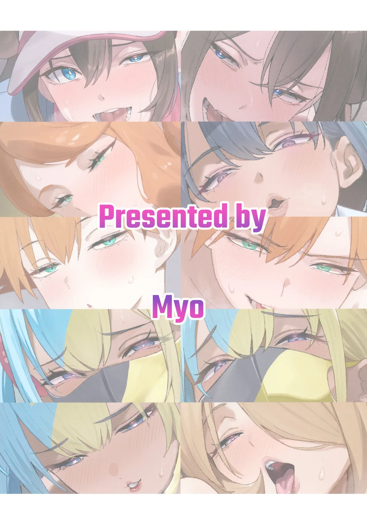 なかまづくり - page18