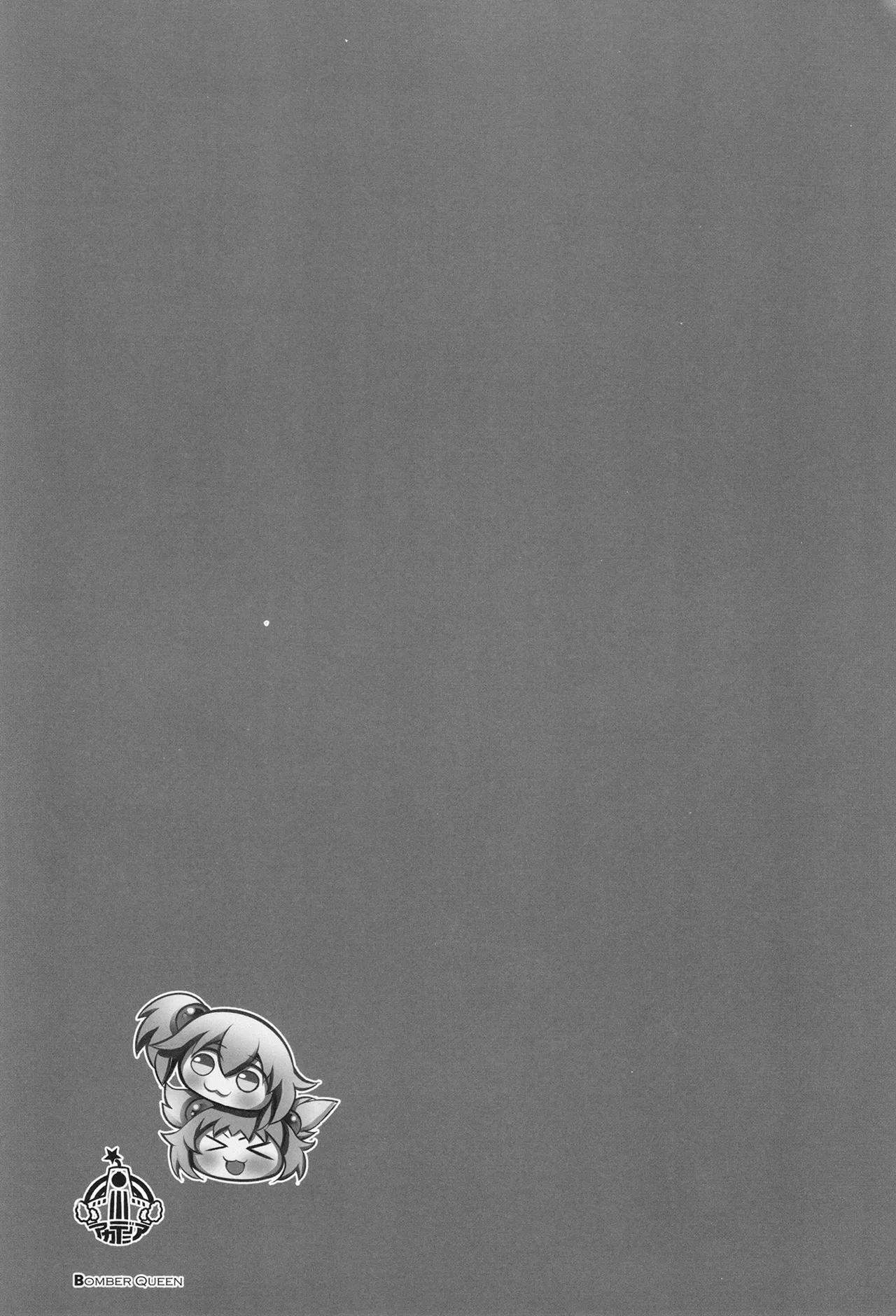 突撃となりのボムハワイシロヱさん - page24