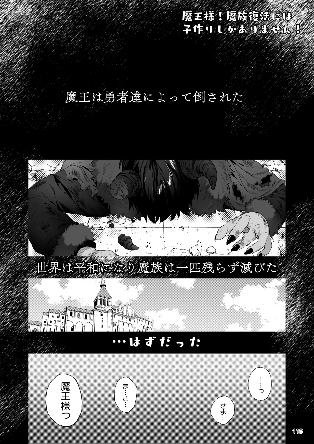 みみとしっぽの女神 - page116