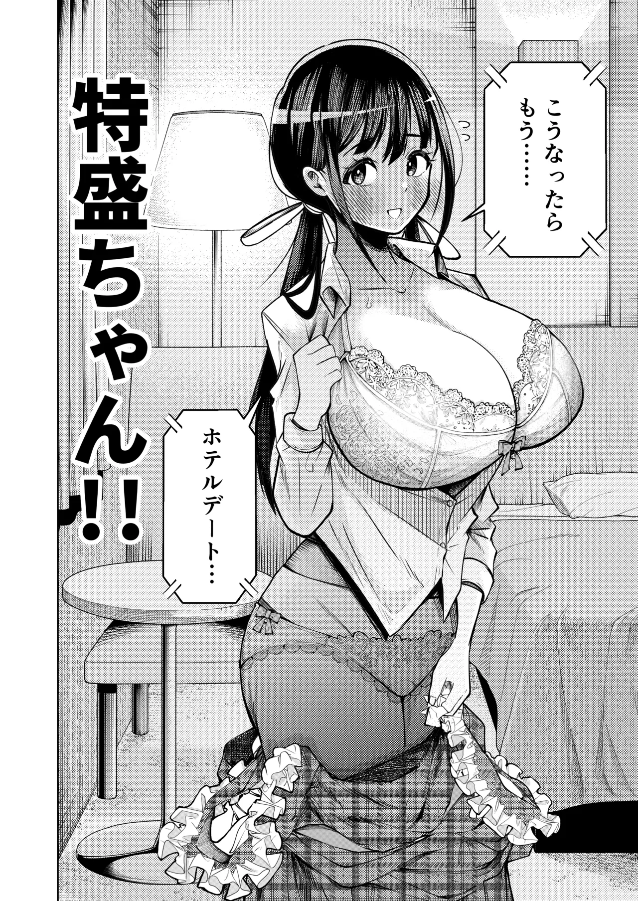 個室ビデオでAV観てたらまさかの本人登場!? - page11