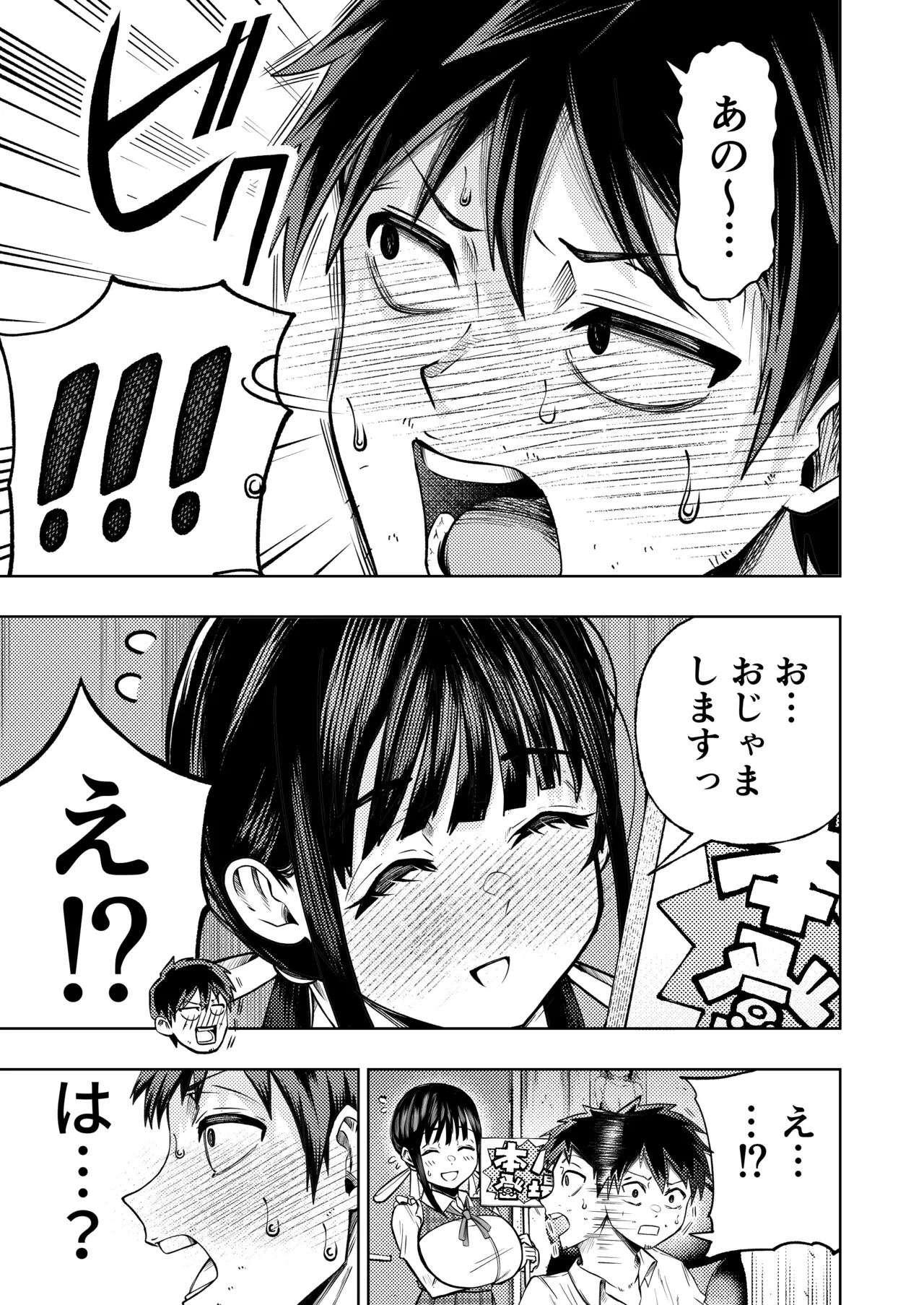 個室ビデオでAV観てたらまさかの本人登場!? - page14