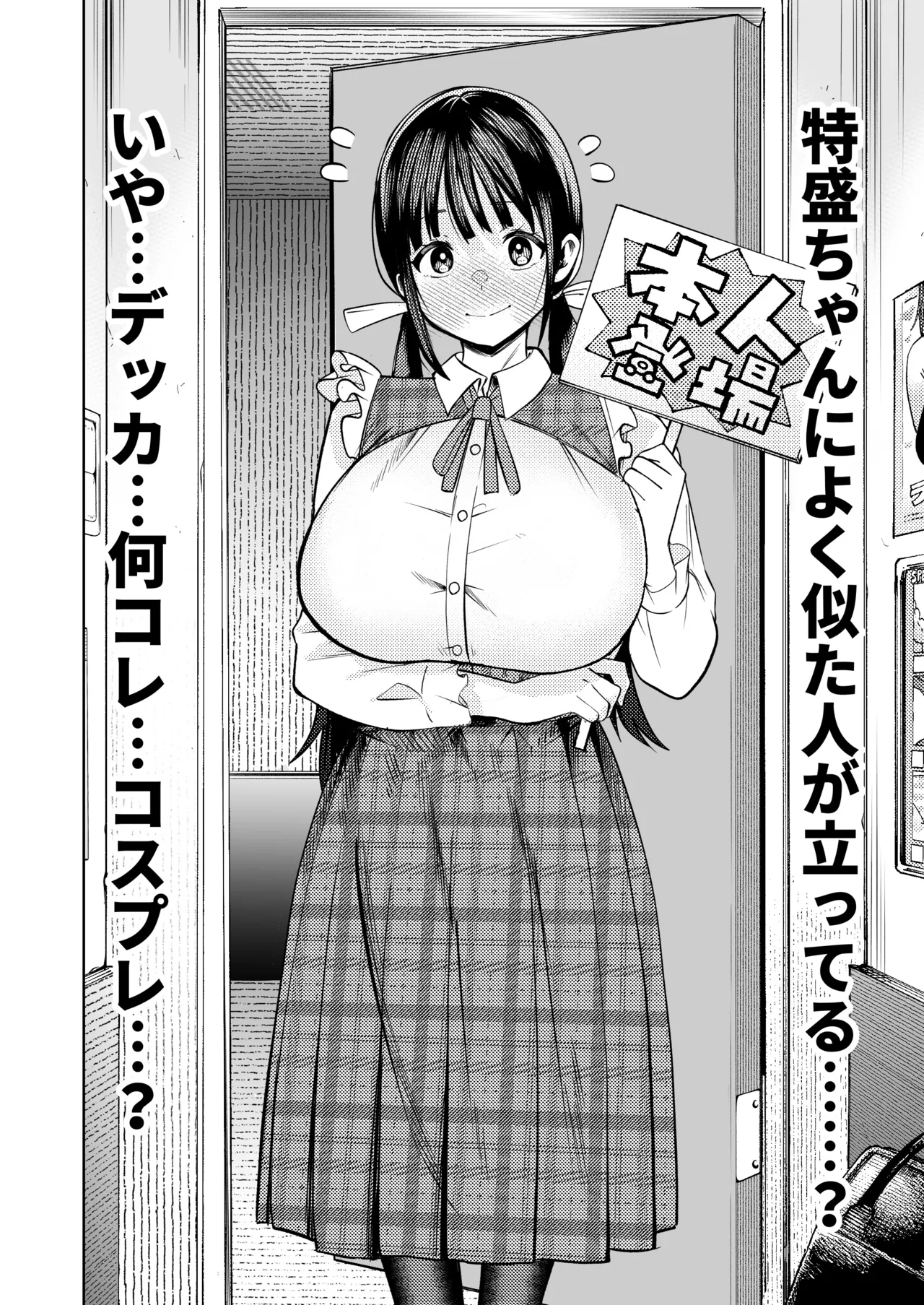 個室ビデオでAV観てたらまさかの本人登場!? - page15