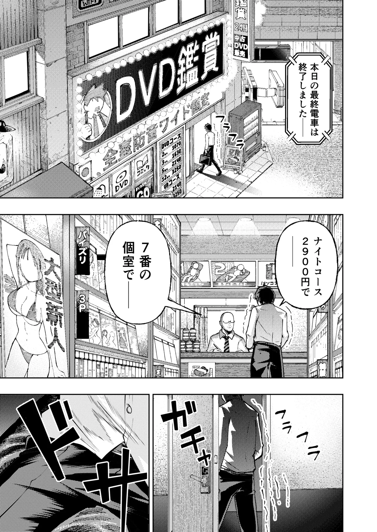 個室ビデオでAV観てたらまさかの本人登場!? - page2