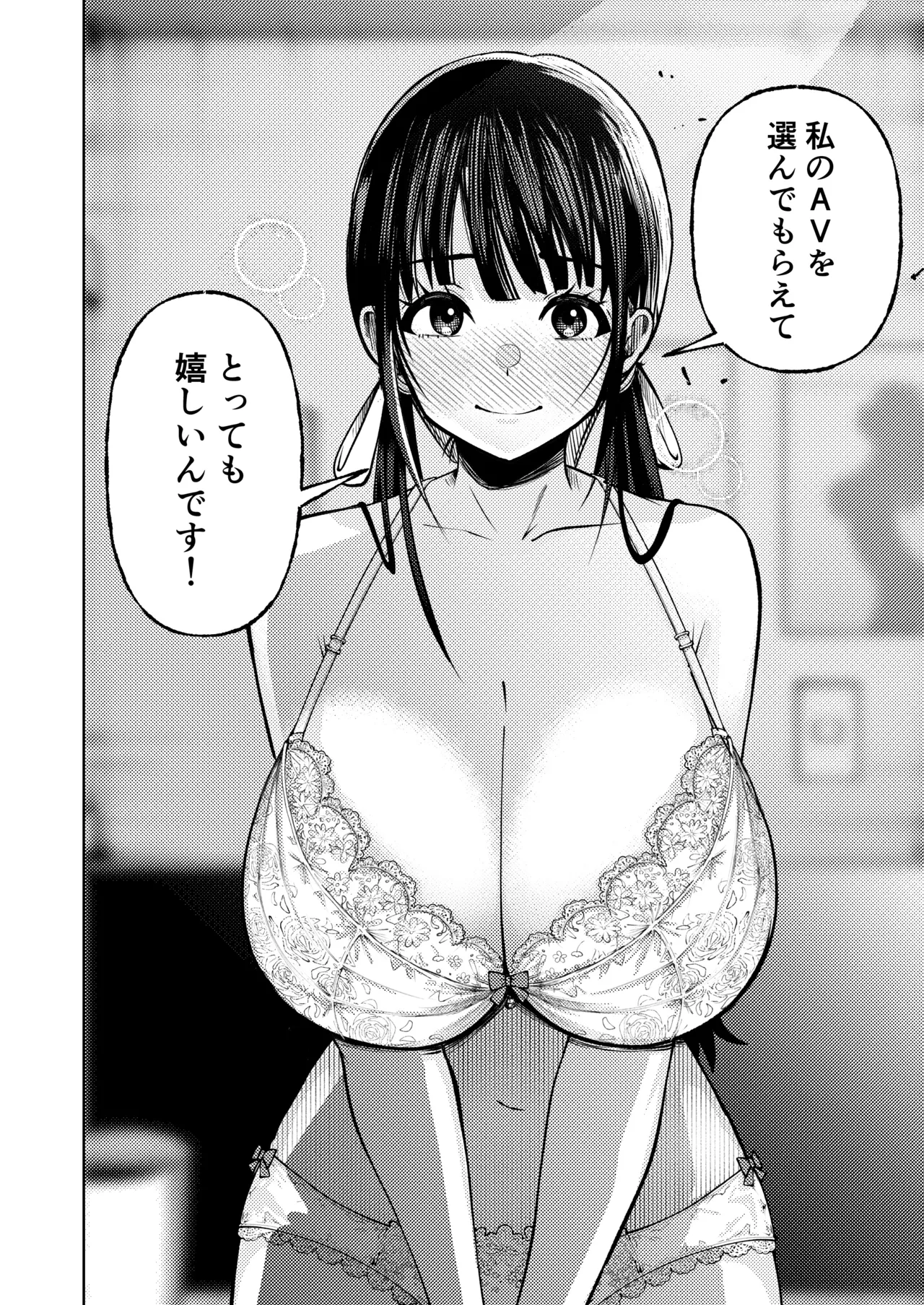 個室ビデオでAV観てたらまさかの本人登場!? - page23