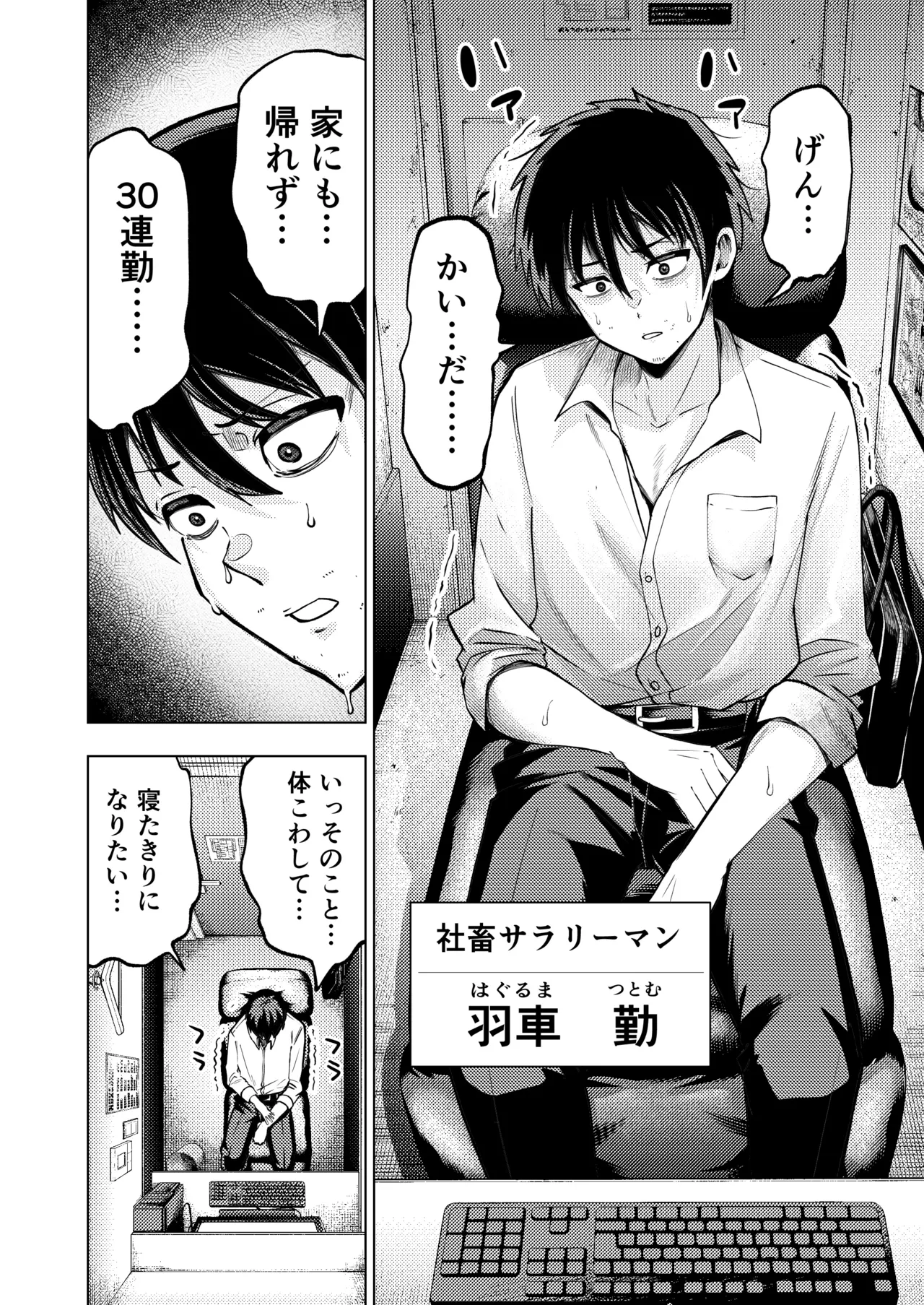 個室ビデオでAV観てたらまさかの本人登場!? - page3