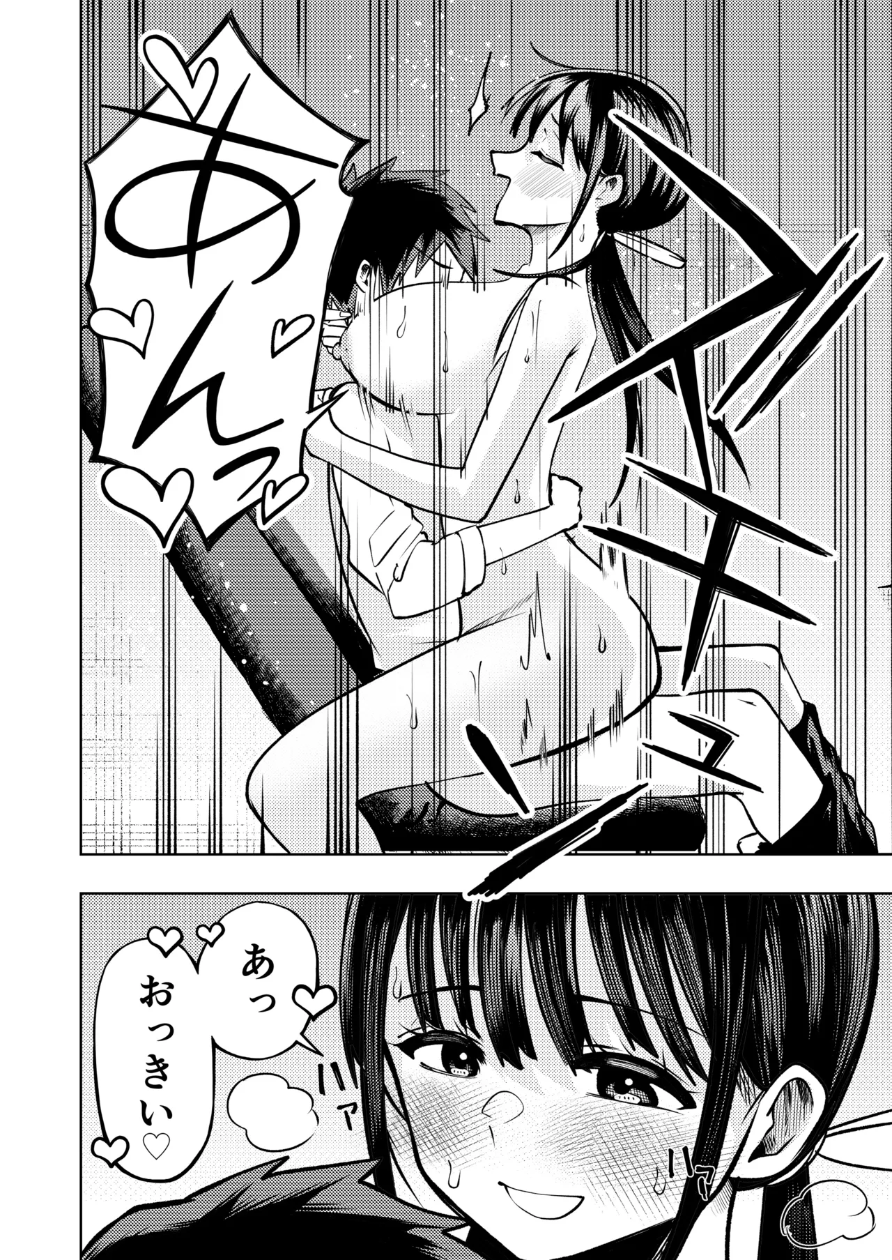 個室ビデオでAV観てたらまさかの本人登場!? - page39