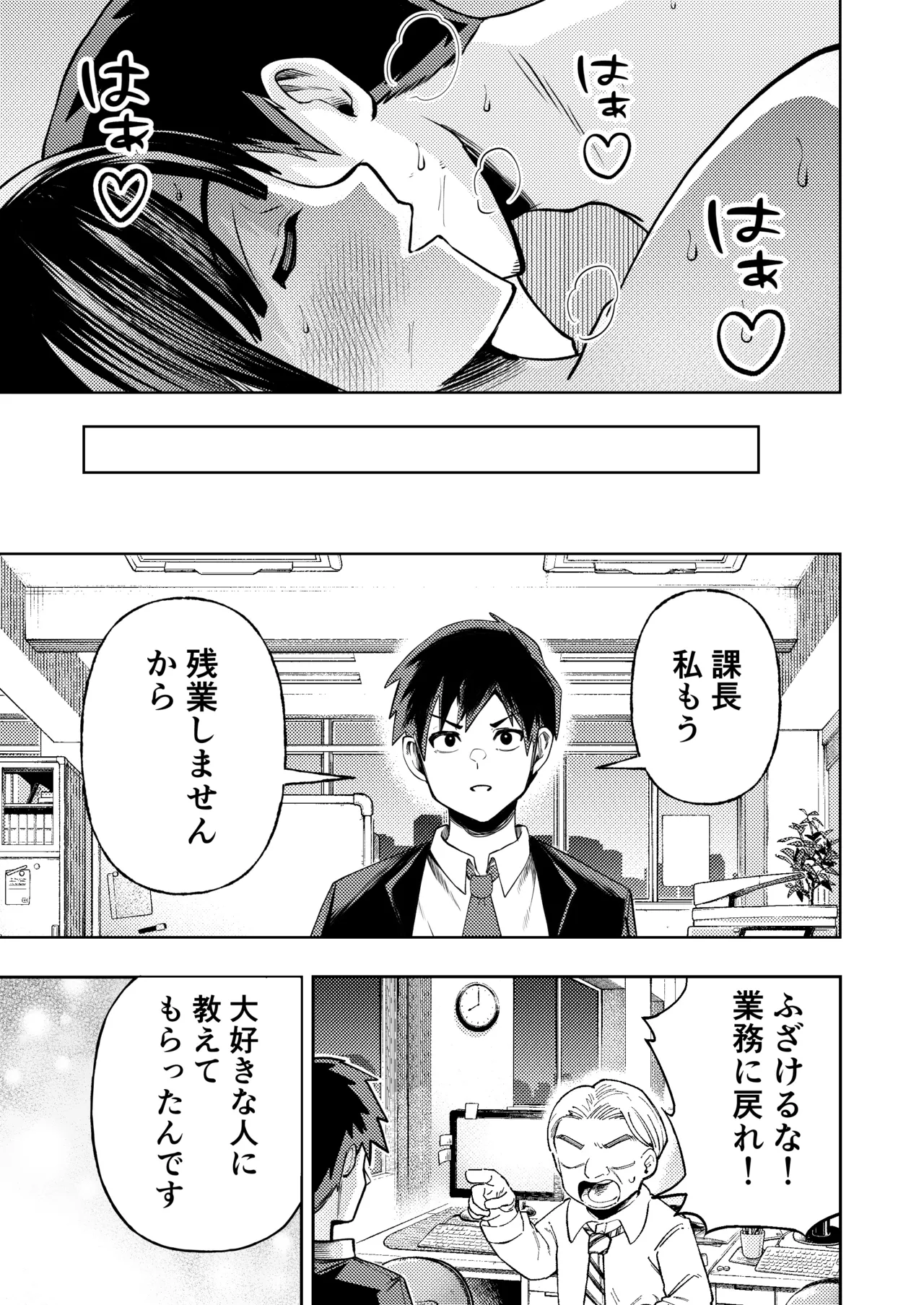 個室ビデオでAV観てたらまさかの本人登場!? - page44