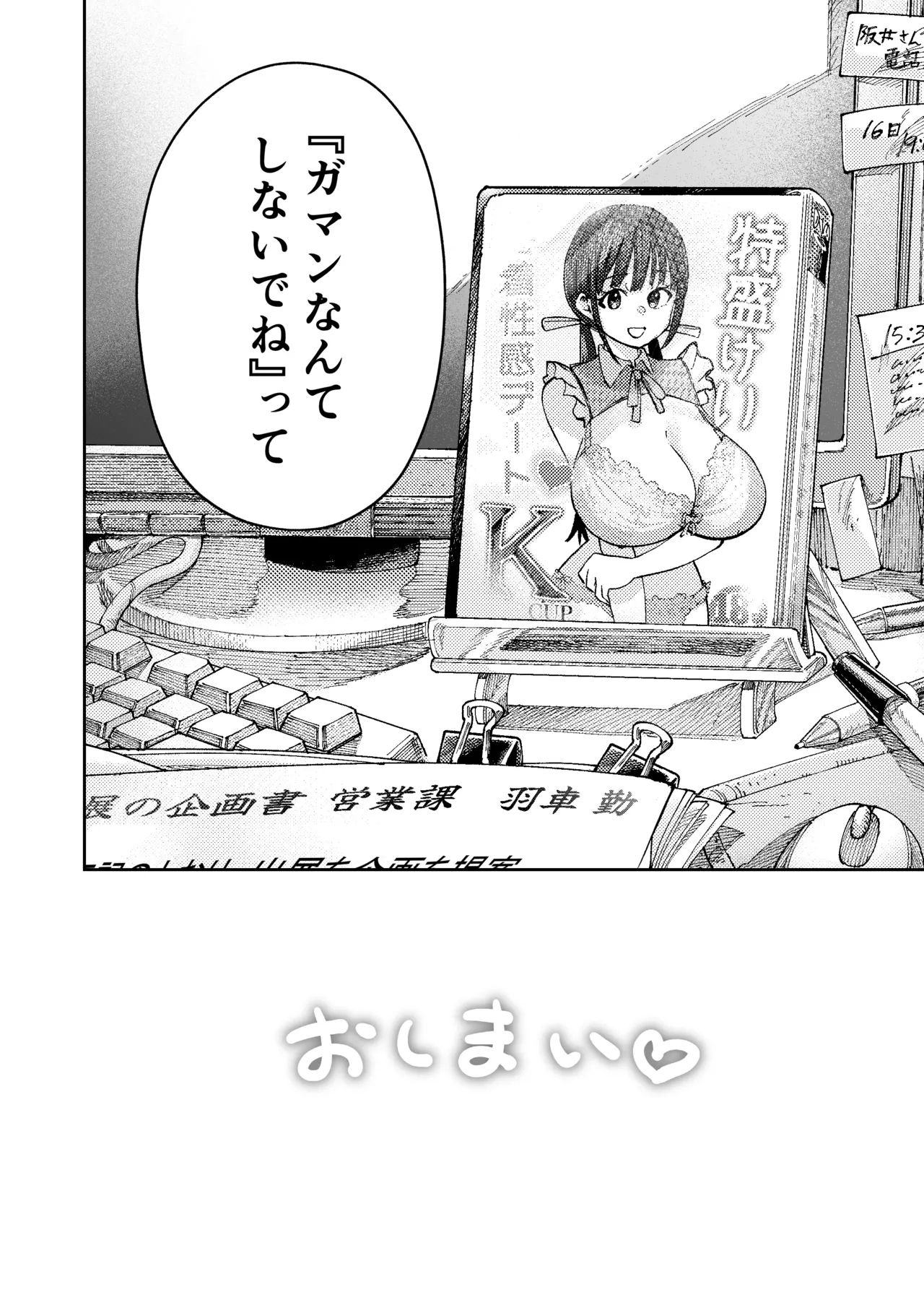 個室ビデオでAV観てたらまさかの本人登場!? - page45