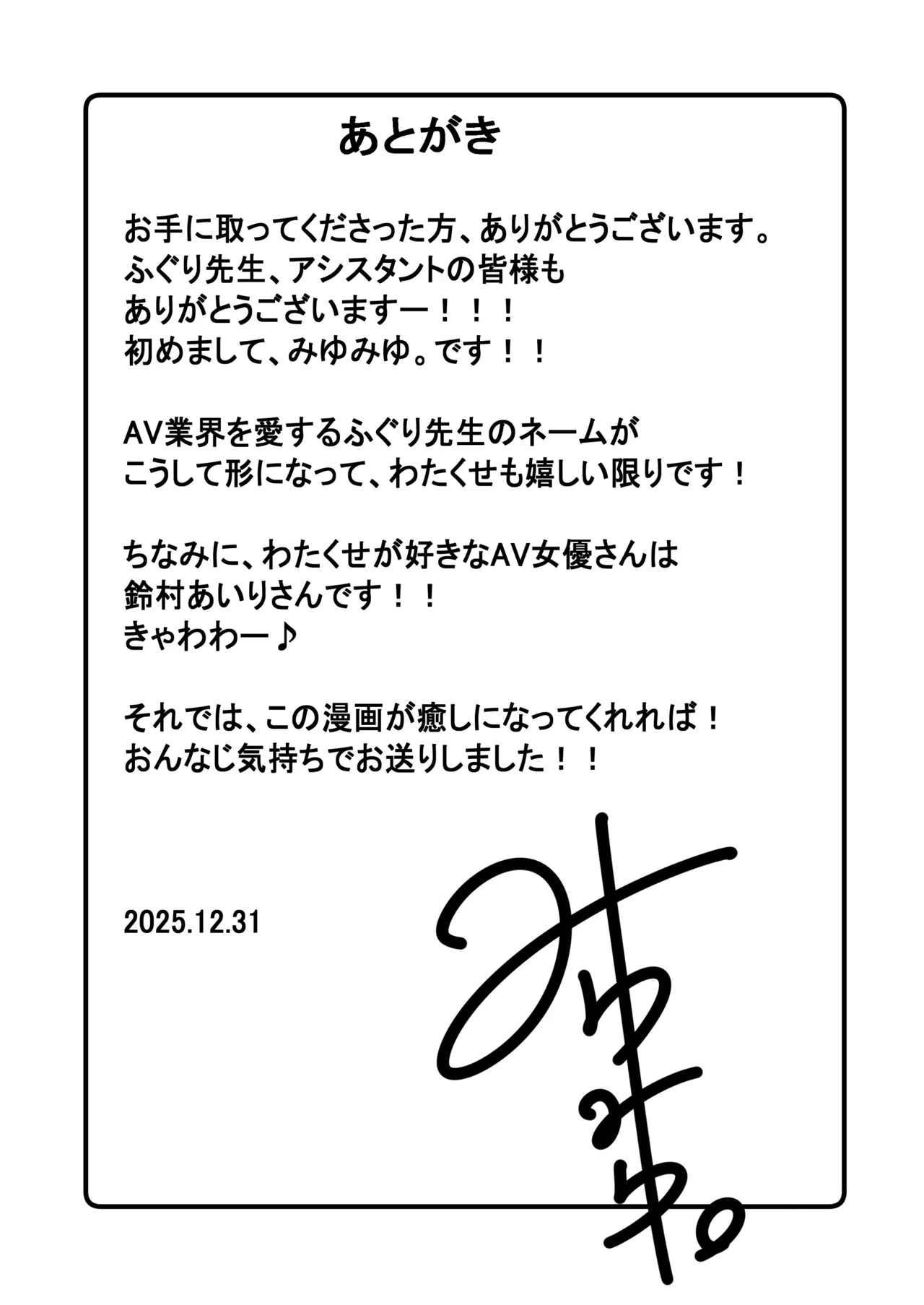 個室ビデオでAV観てたらまさかの本人登場!? - page47
