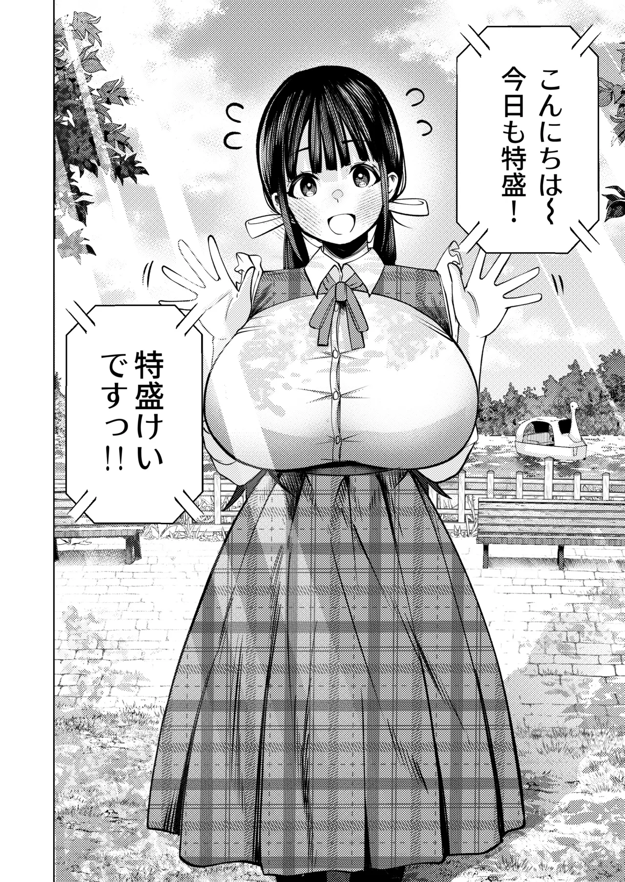 個室ビデオでAV観てたらまさかの本人登場!? - page5