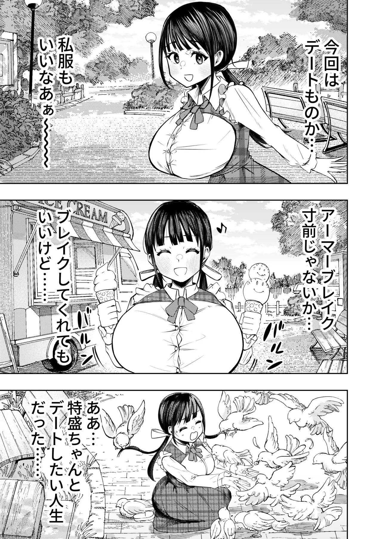 個室ビデオでAV観てたらまさかの本人登場!? - page8