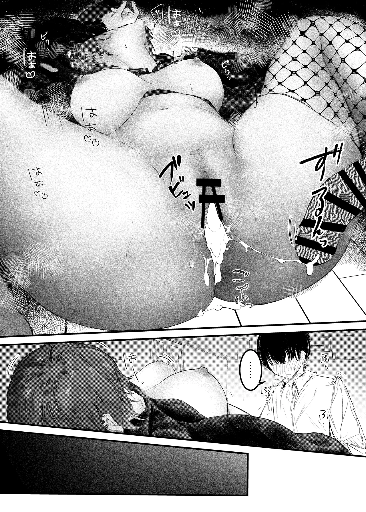 家出したらお姉さんに拾われる話 - page31