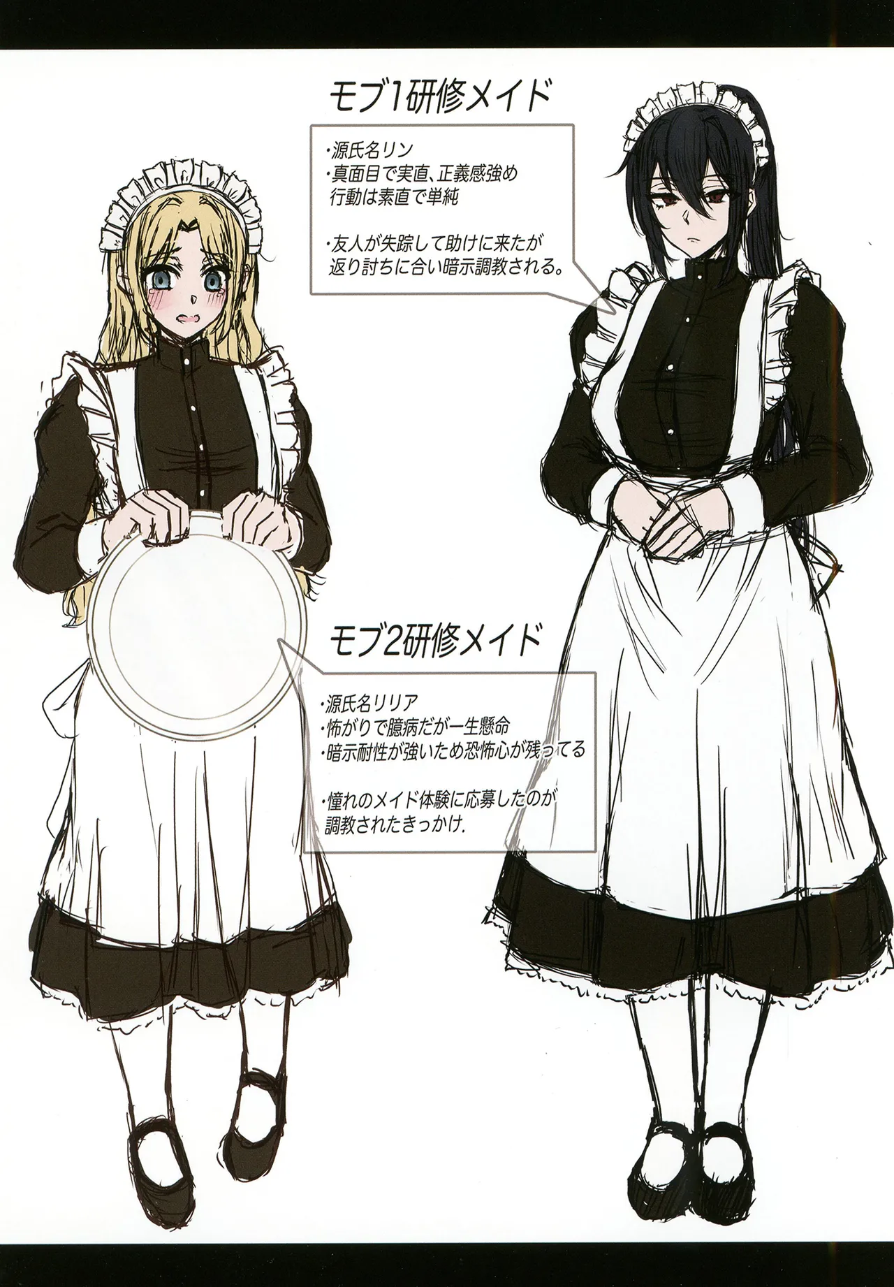 名探偵は捜査の虜 2 - page32