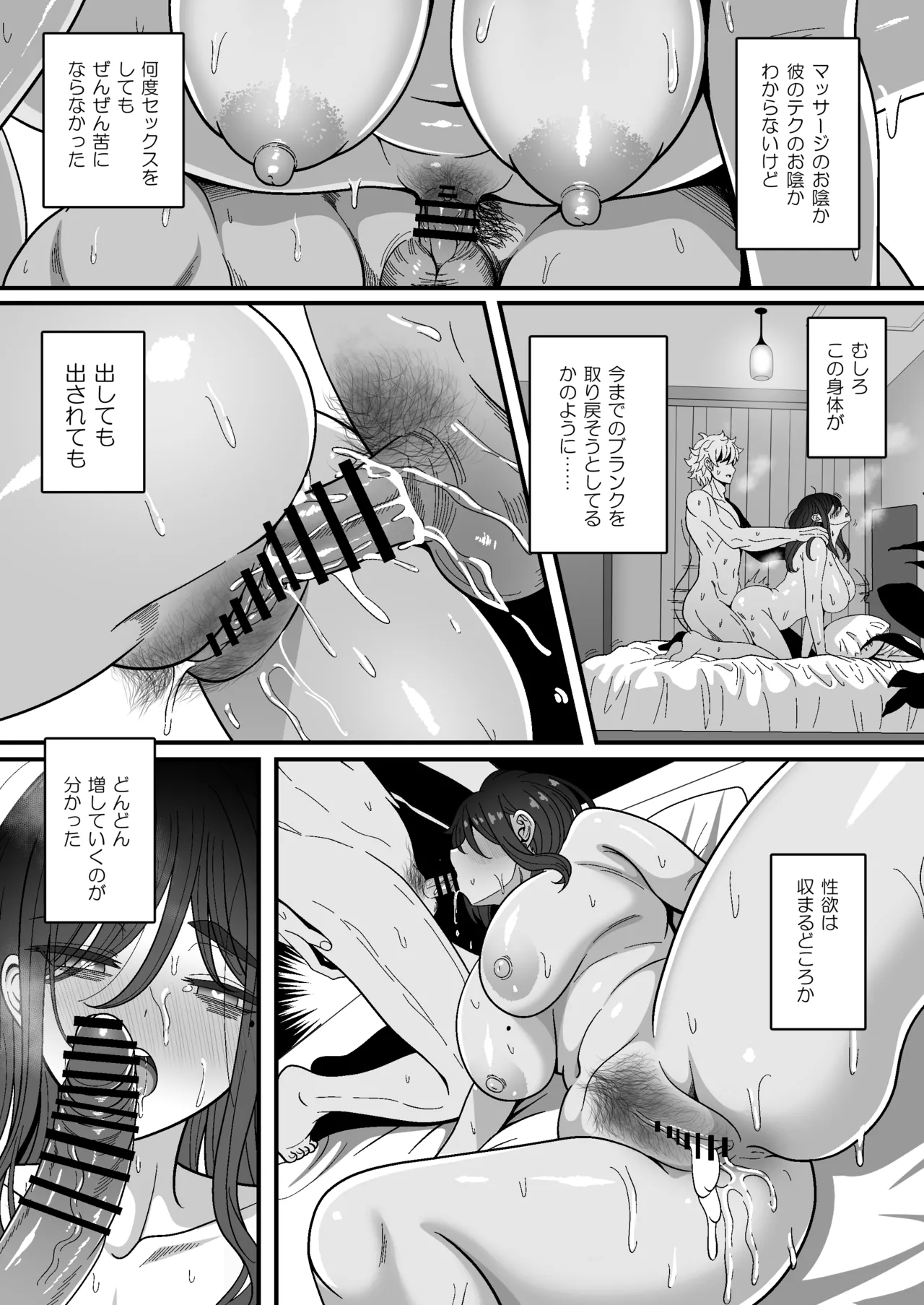 雌射精入門3〜三十路エロ同人作家（処女）のお姉さんがはじめての女性専用マッサージ店で取材を忘れて気持ちよくなっちゃう話〜 - page45