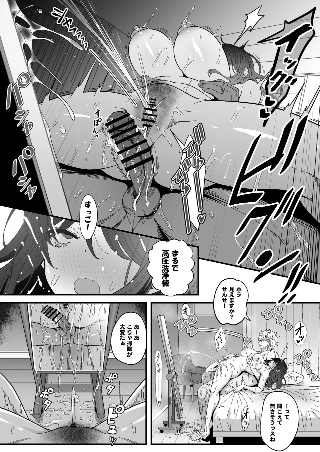 雌射精入門3〜三十路エロ同人作家（処女）のお姉さんがはじめての女性専用マッサージ店で取材を忘れて気持ちよくなっちゃう話〜 - page48