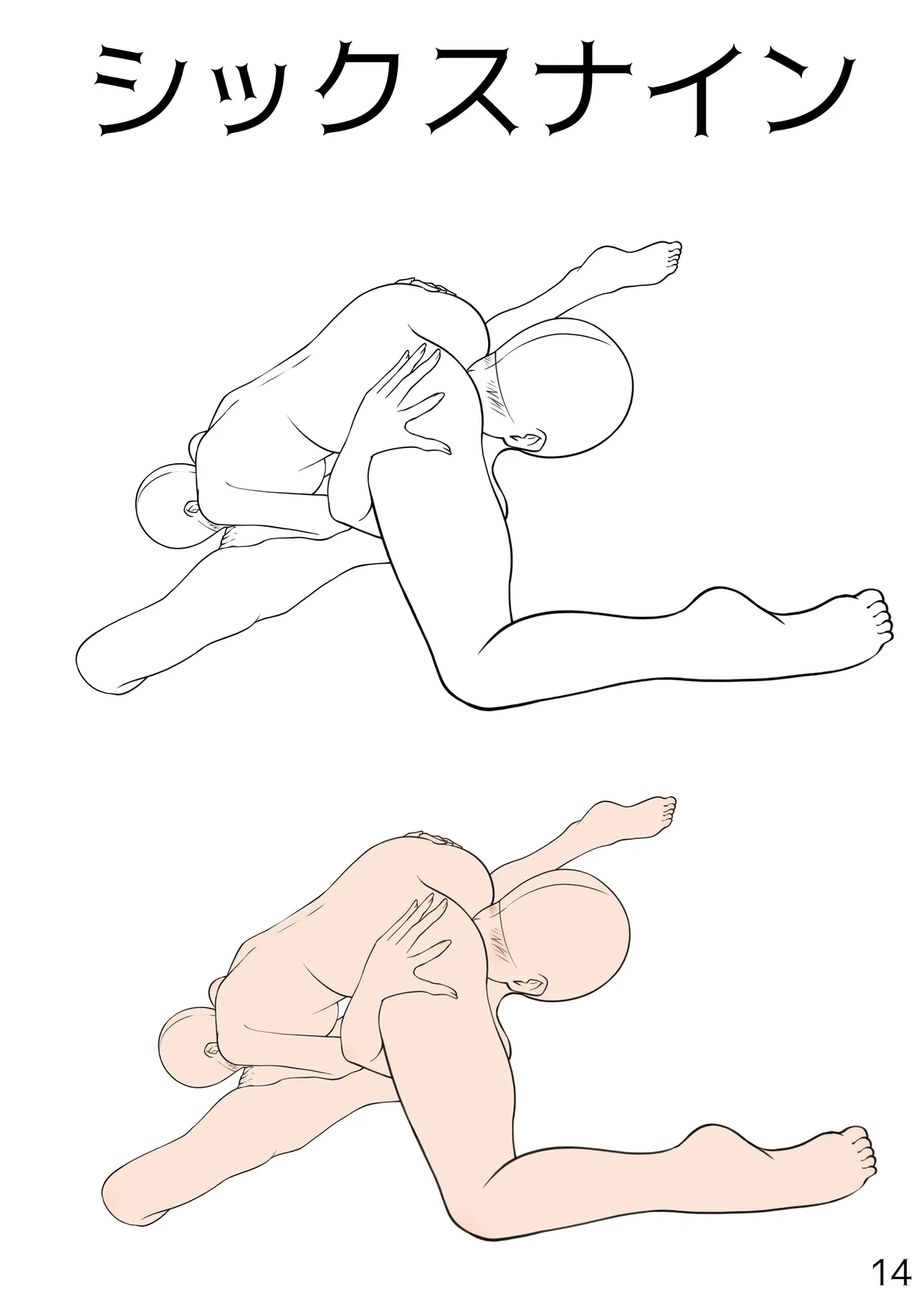 百合えっちポーズ素体集【107P】 - page14