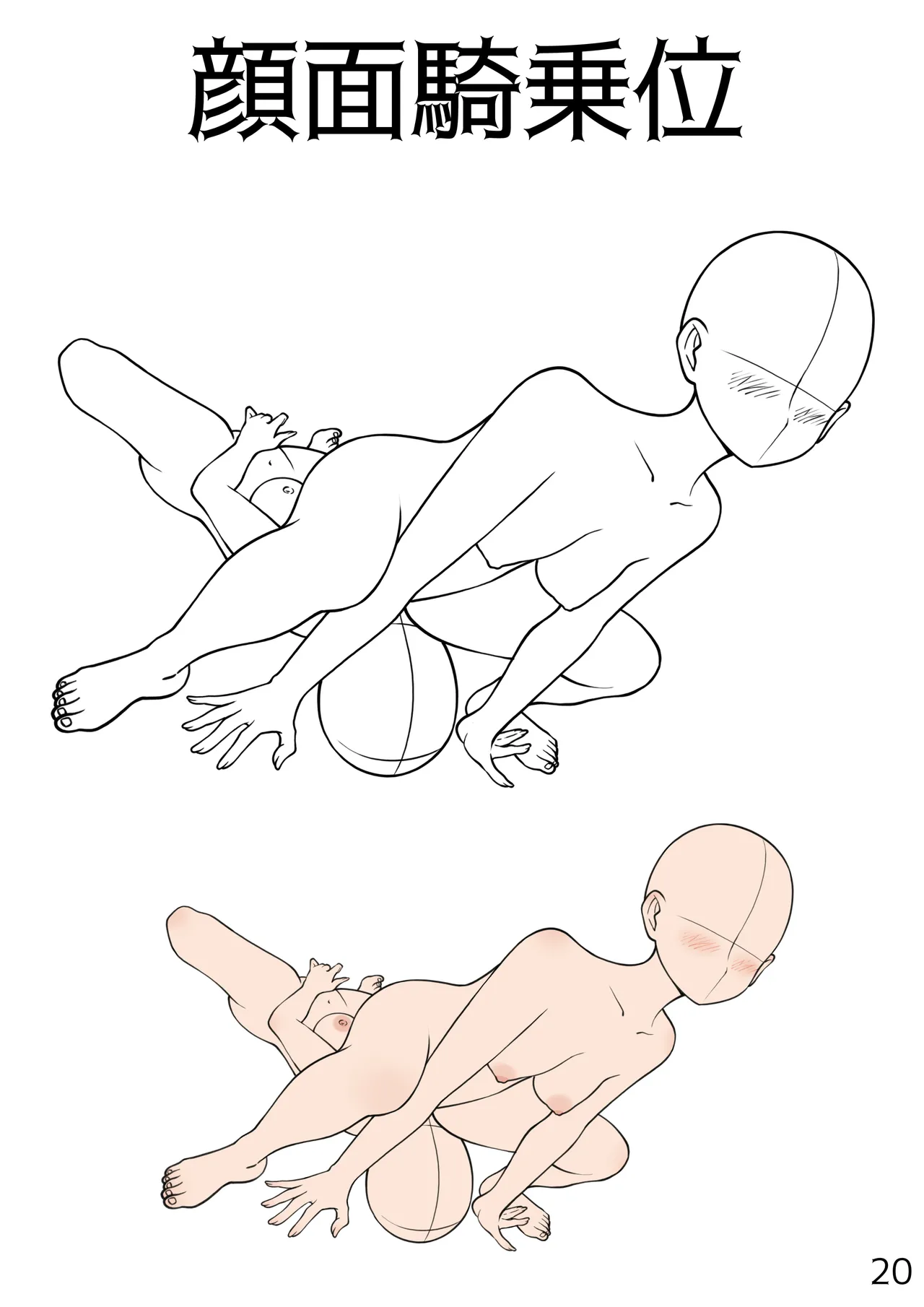 百合えっちポーズ素体集【107P】 - page20